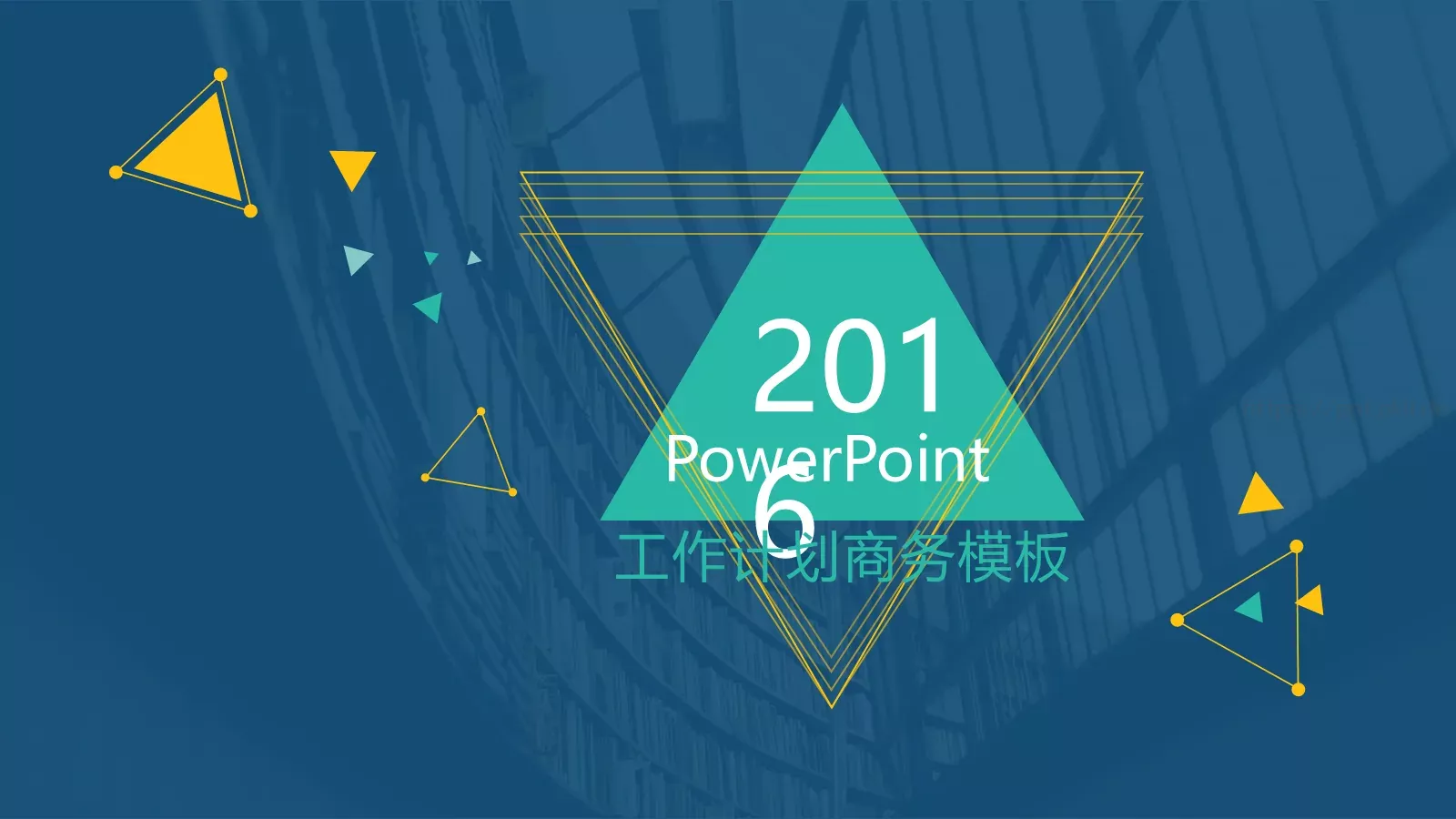 商务汇报工作计划商务PPT模板 第 1 页缩略图