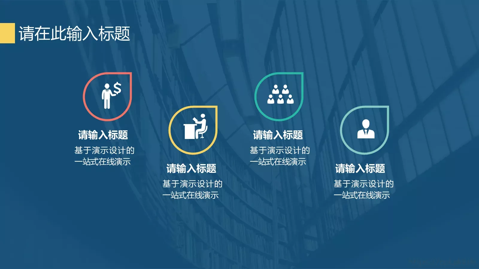 商务汇报工作计划商务PPT模板 第 4 页缩略图