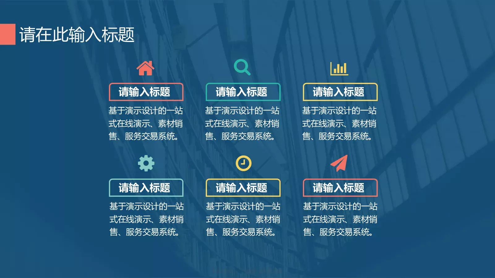 商务汇报工作计划商务PPT模板 第 9 页预览图