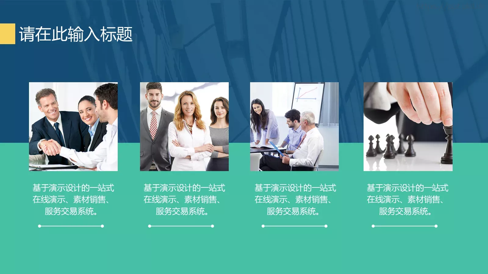 商务汇报工作计划商务PPT模板 第 7 页预览图