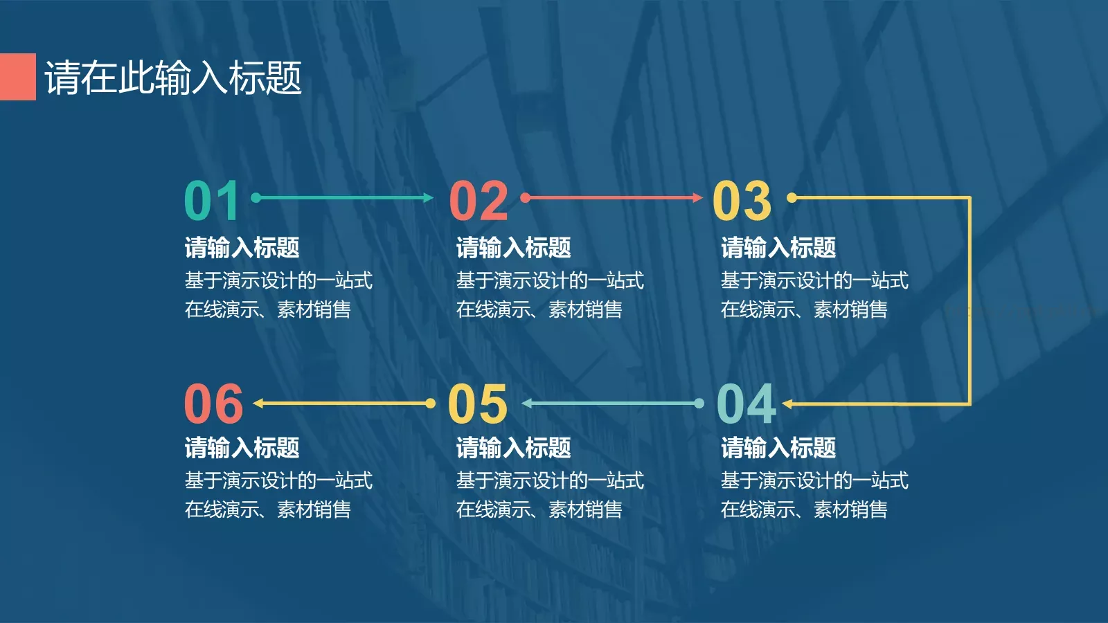 商务汇报工作计划商务PPT模板 第 10 页预览图
