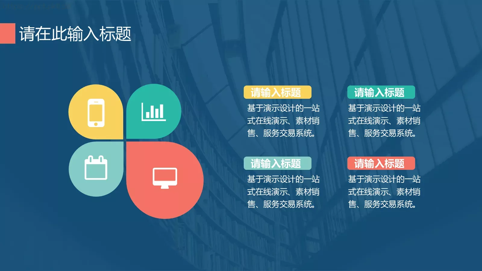 商务汇报工作计划商务PPT模板 第 11 页预览图