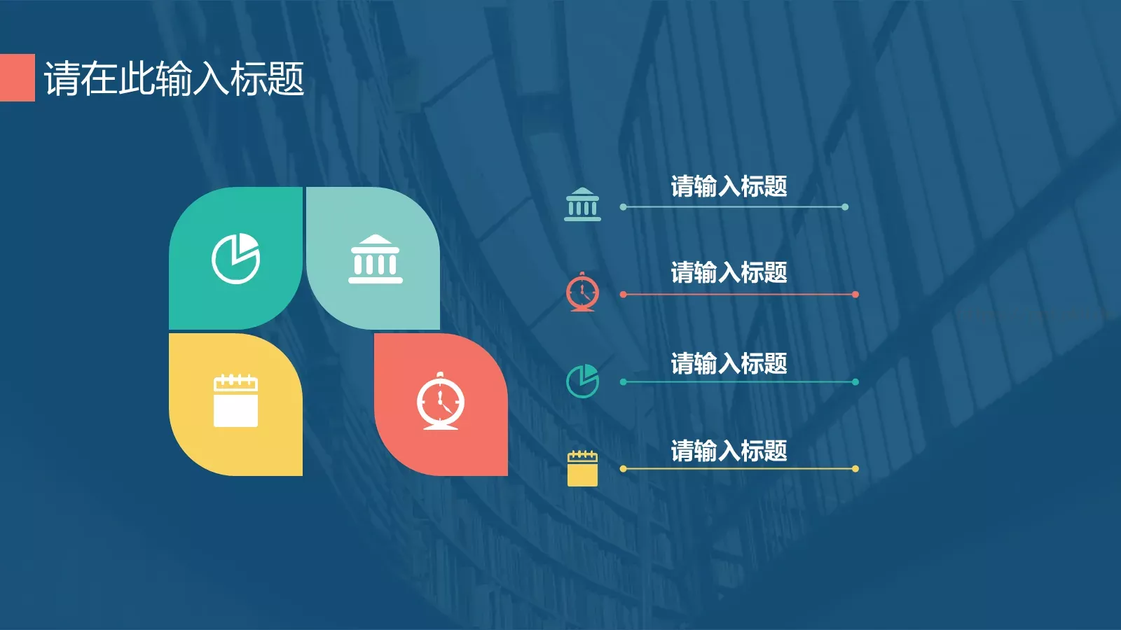 商务汇报工作计划商务PPT模板 第 12 页预览图