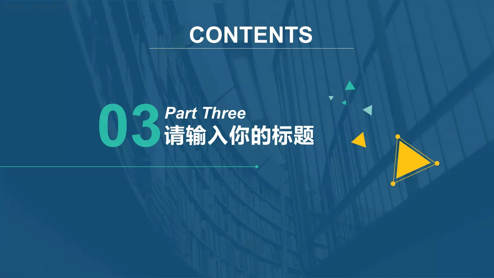 商务汇报工作计划商务PPT模板 第 13 页预览图