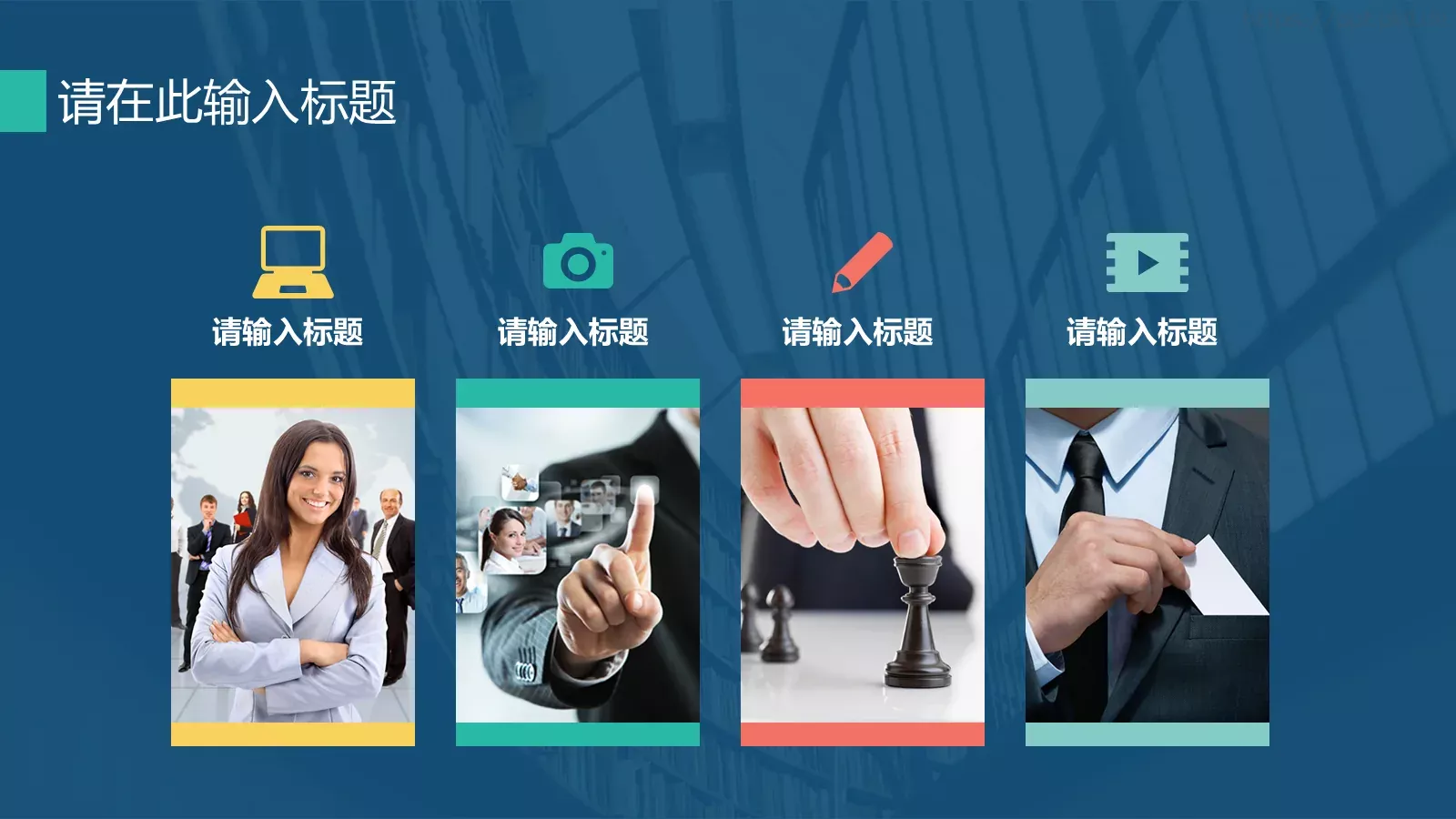 商务汇报工作计划商务PPT模板 第 15 页预览图