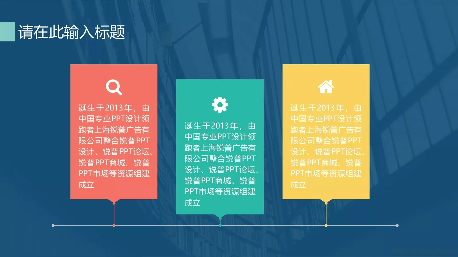 商务汇报工作计划商务PPT模板 第 19 页预览图