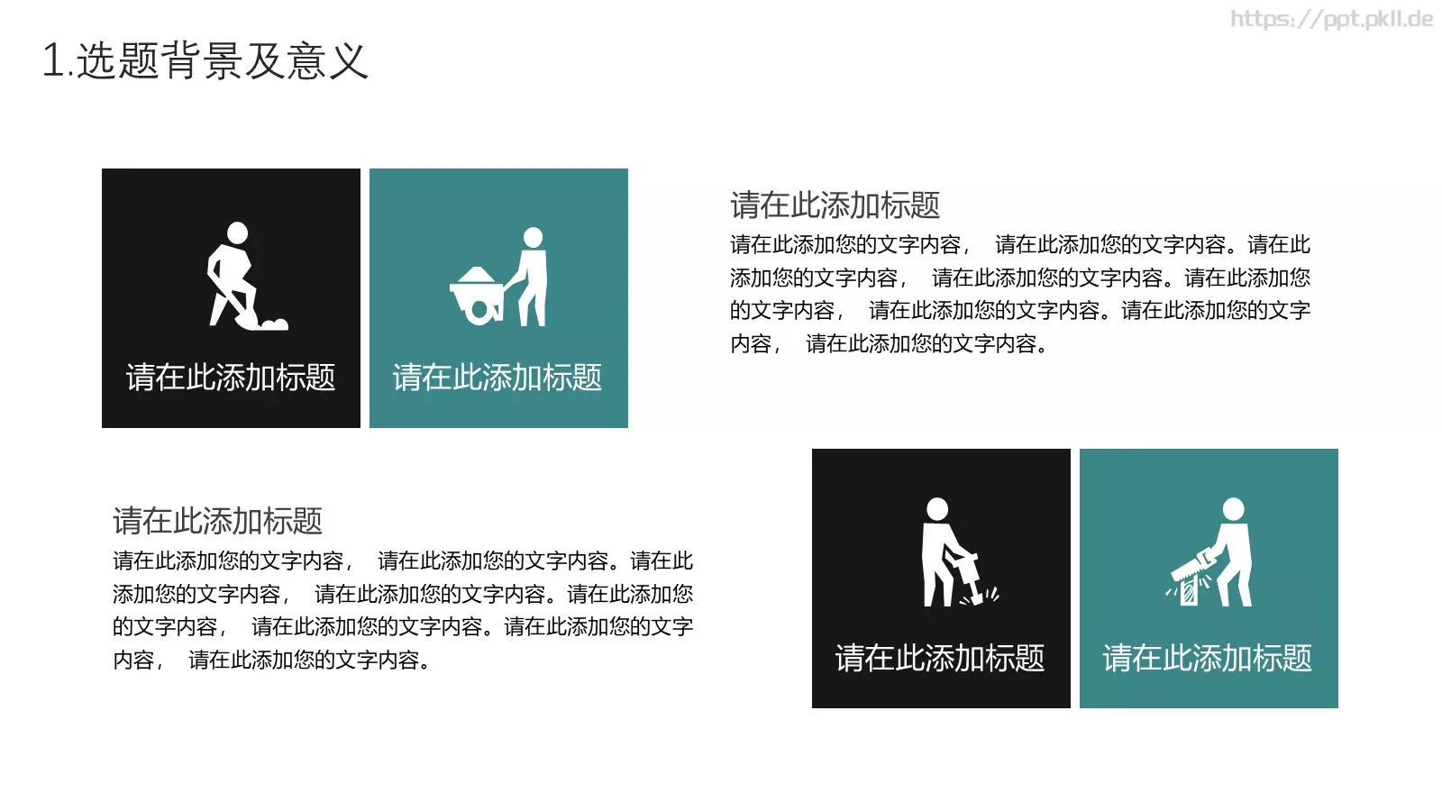 小清新花卉毕业答辩PPT模板 第 5 页预览图