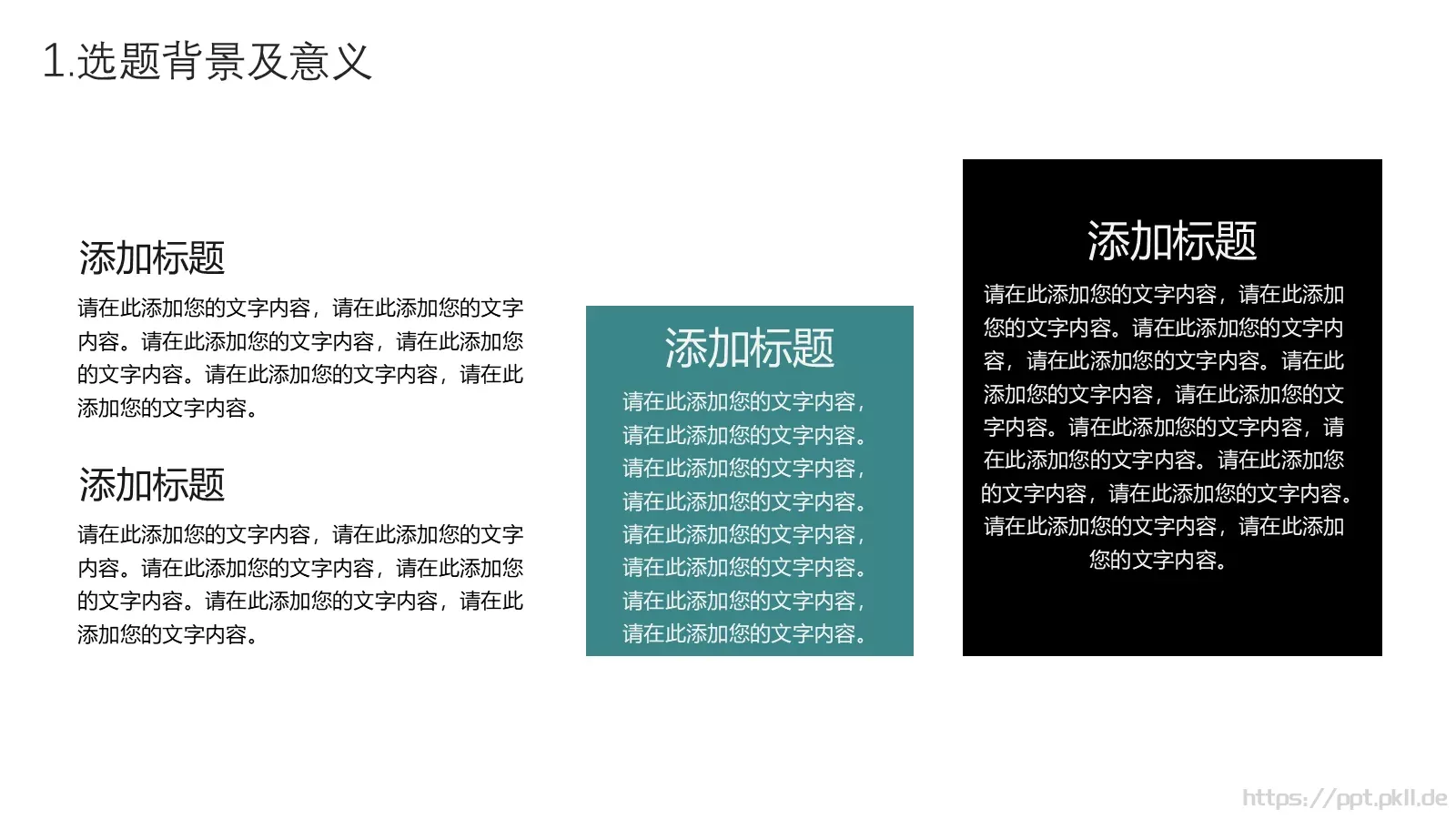 小清新花卉毕业答辩PPT模板 第 7 页预览图