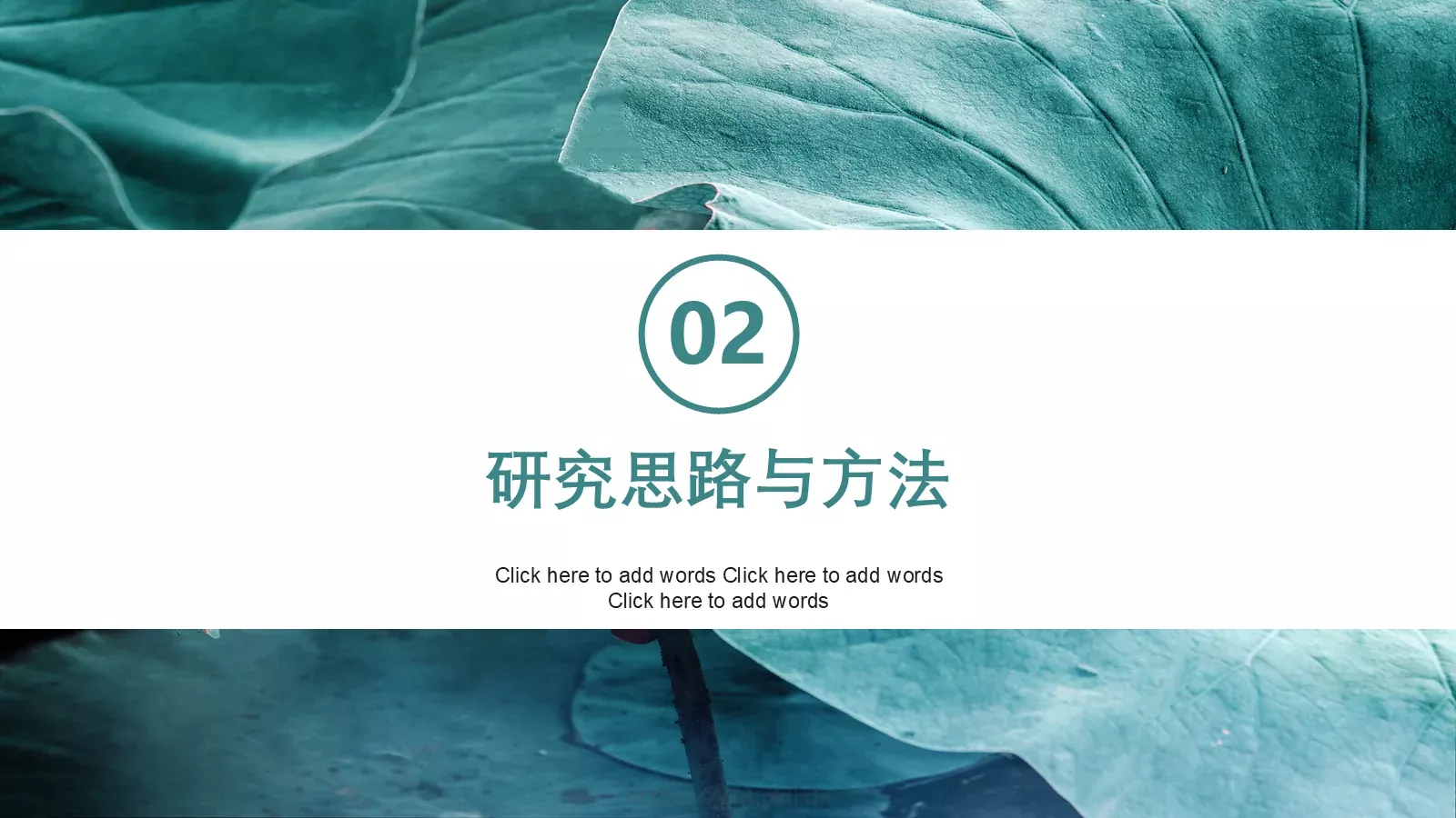 小清新花卉毕业答辩PPT模板 第 9 页预览图