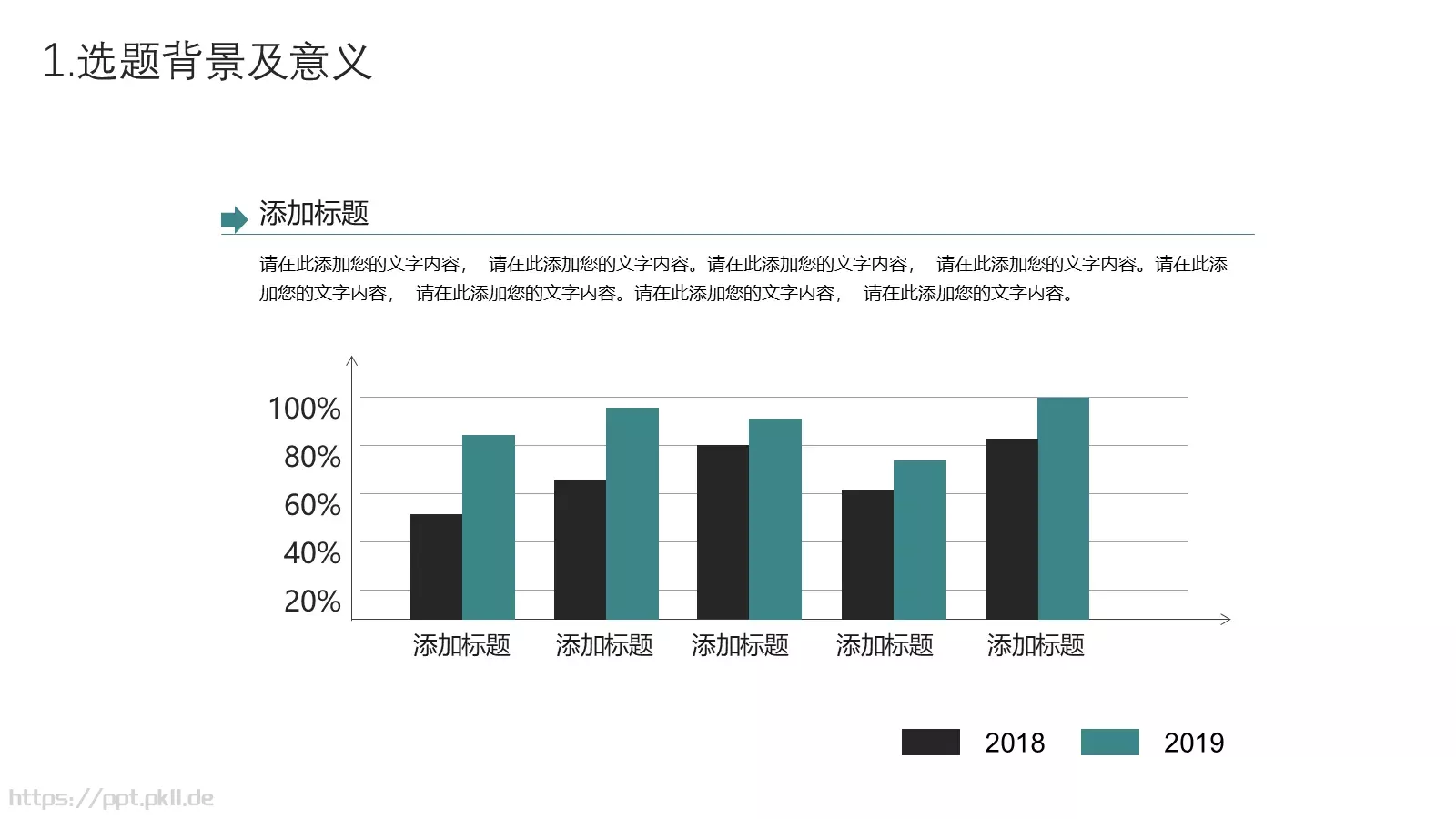 小清新花卉毕业答辩PPT模板 第 8 页预览图