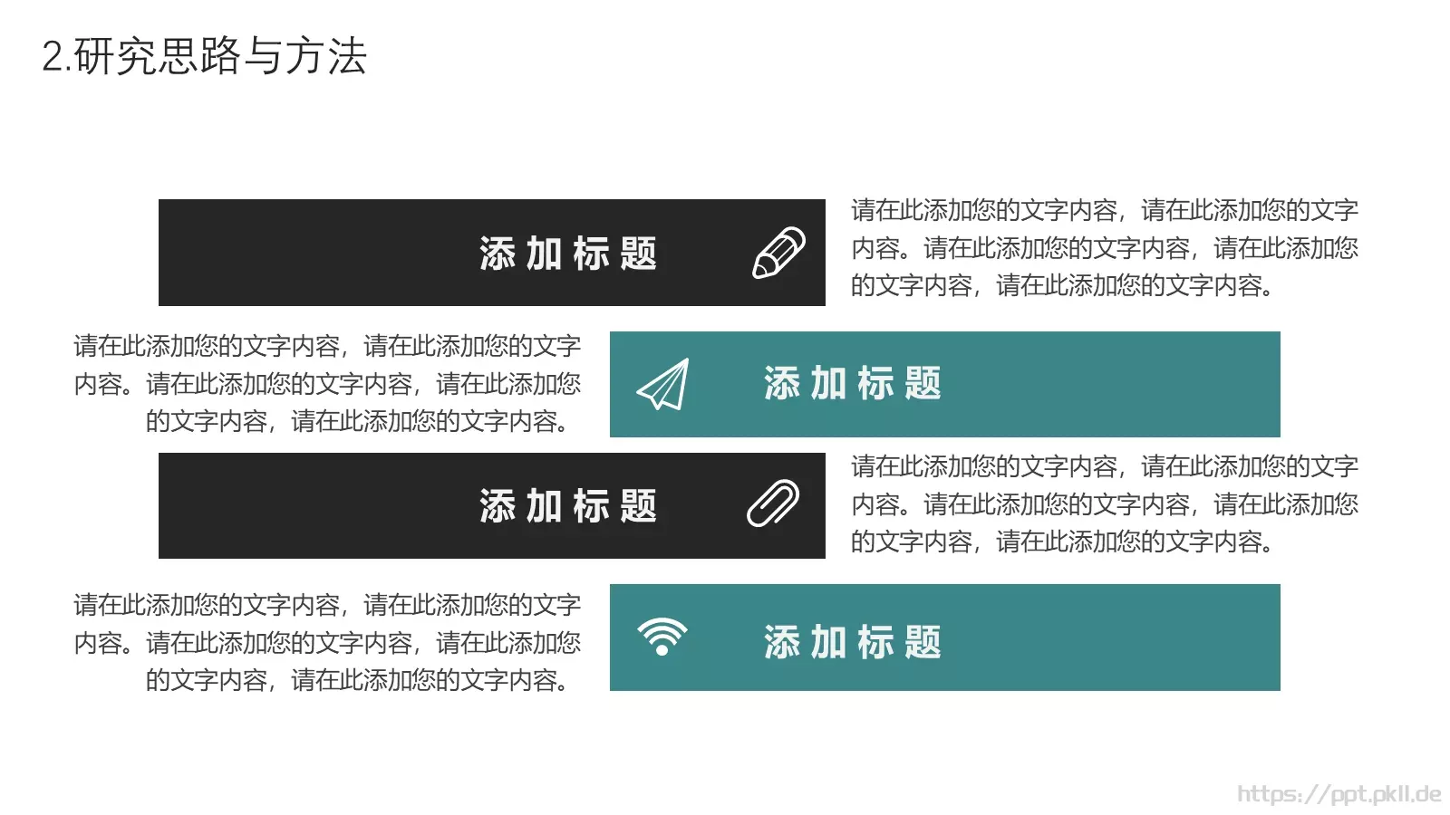 小清新花卉毕业答辩PPT模板 第 10 页预览图