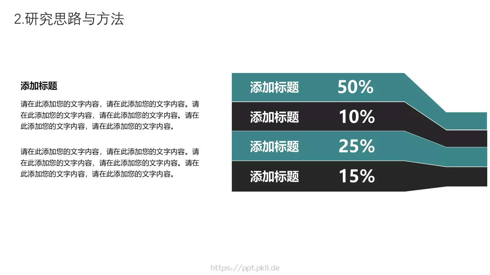 小清新花卉毕业答辩PPT模板 第 11 页预览图