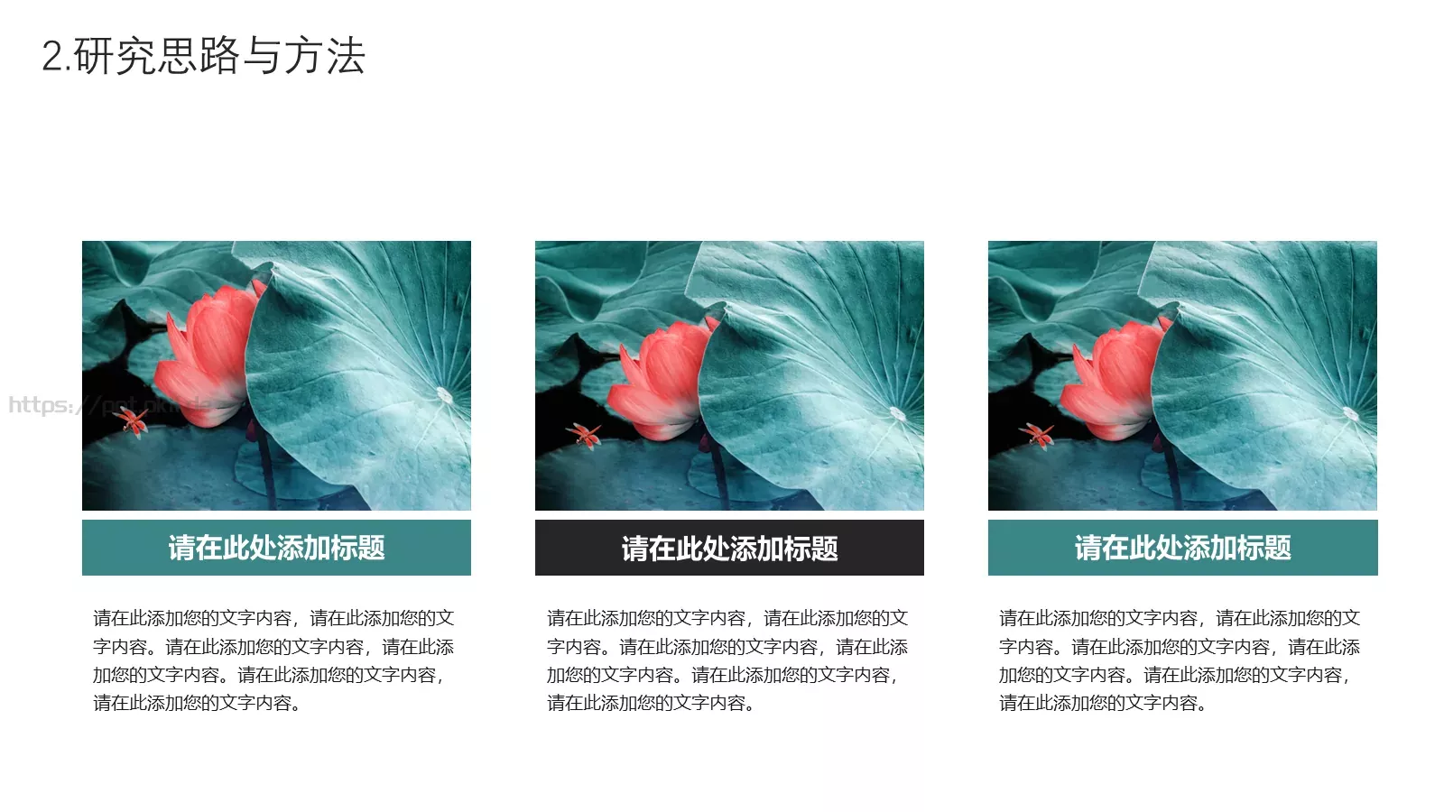 小清新花卉毕业答辩PPT模板 第 12 页预览图
