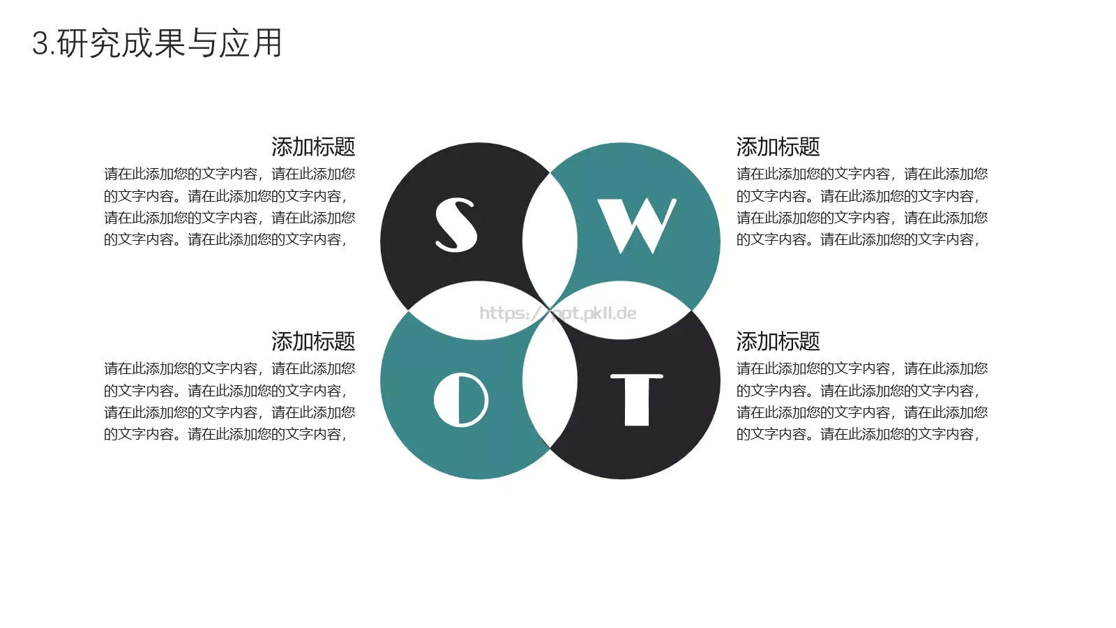小清新花卉毕业答辩PPT模板 第 14 页预览图