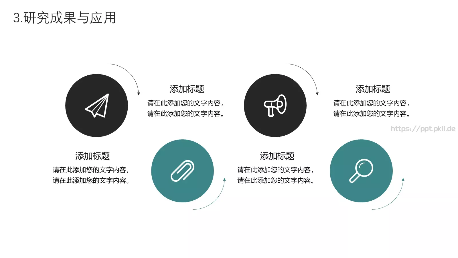 小清新花卉毕业答辩PPT模板 第 16 页预览图