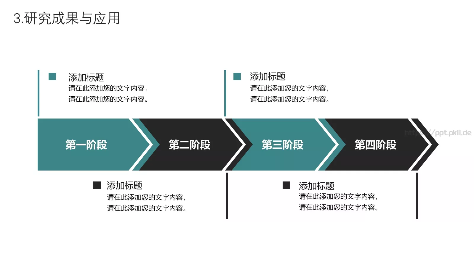 小清新花卉毕业答辩PPT模板 第 15 页预览图