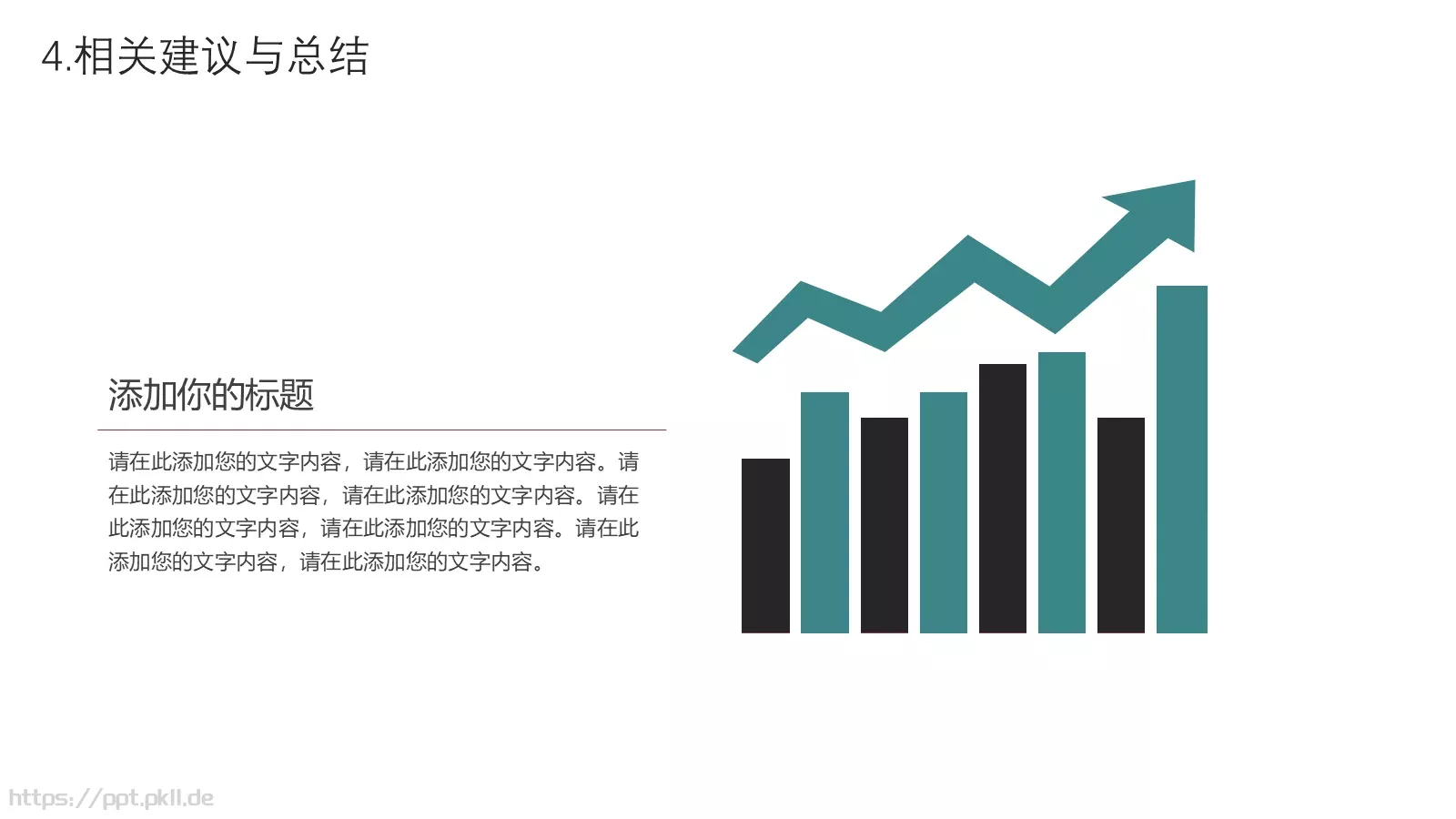 小清新花卉毕业答辩PPT模板 第 21 页预览图
