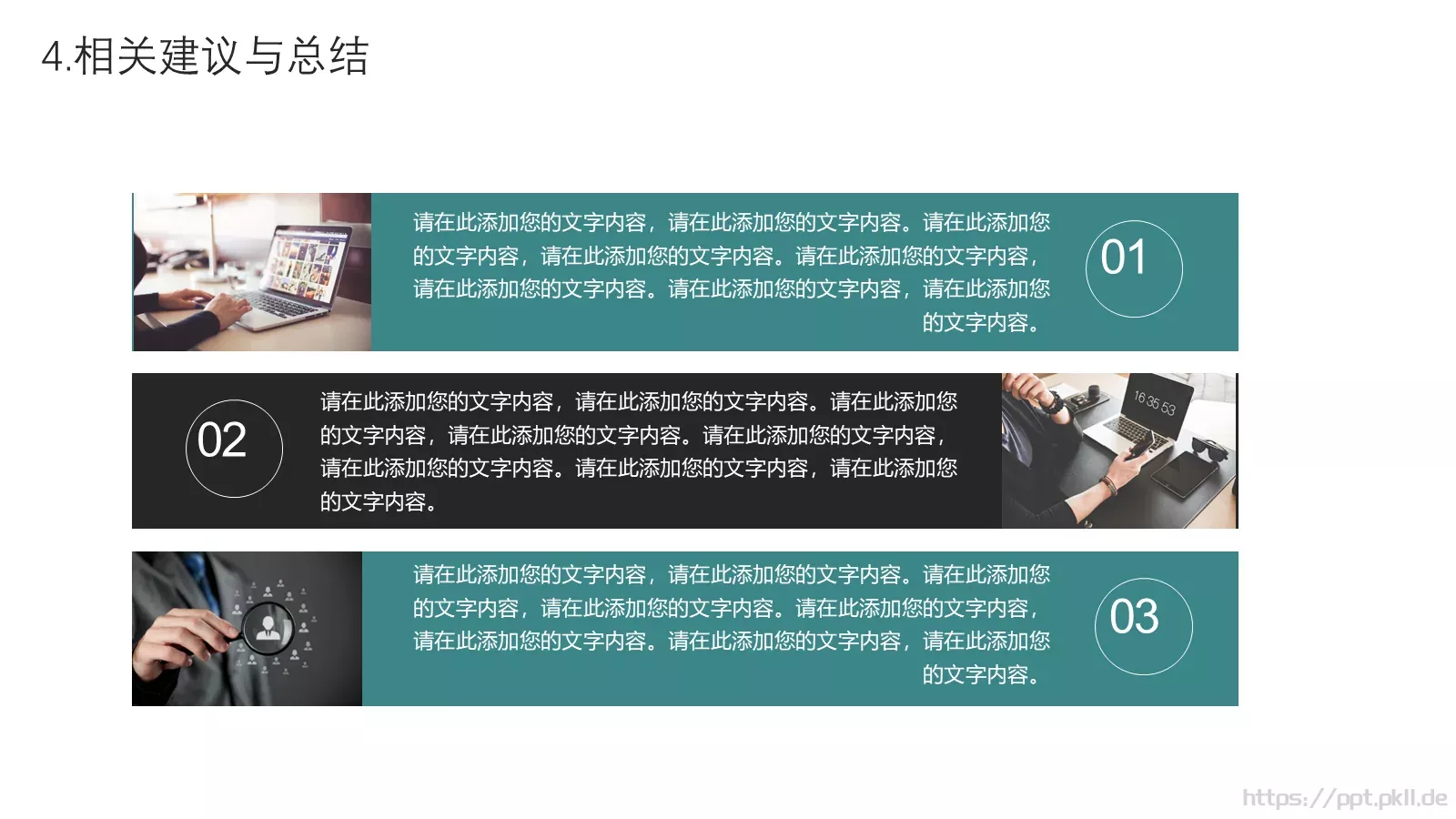 小清新花卉毕业答辩PPT模板 第 20 页预览图