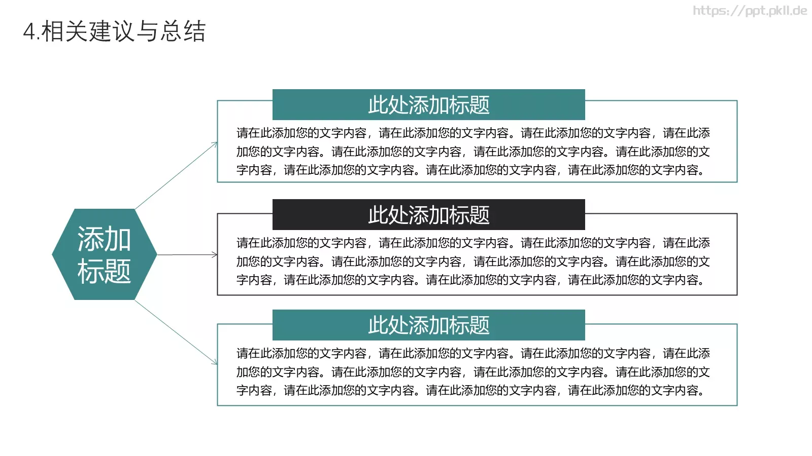 小清新花卉毕业答辩PPT模板 第 22 页预览图