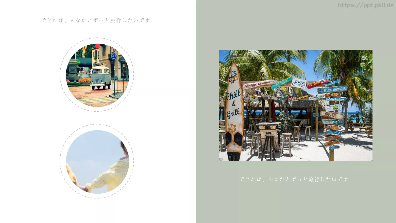 日系旅行PPT模板 第 11 页预览图