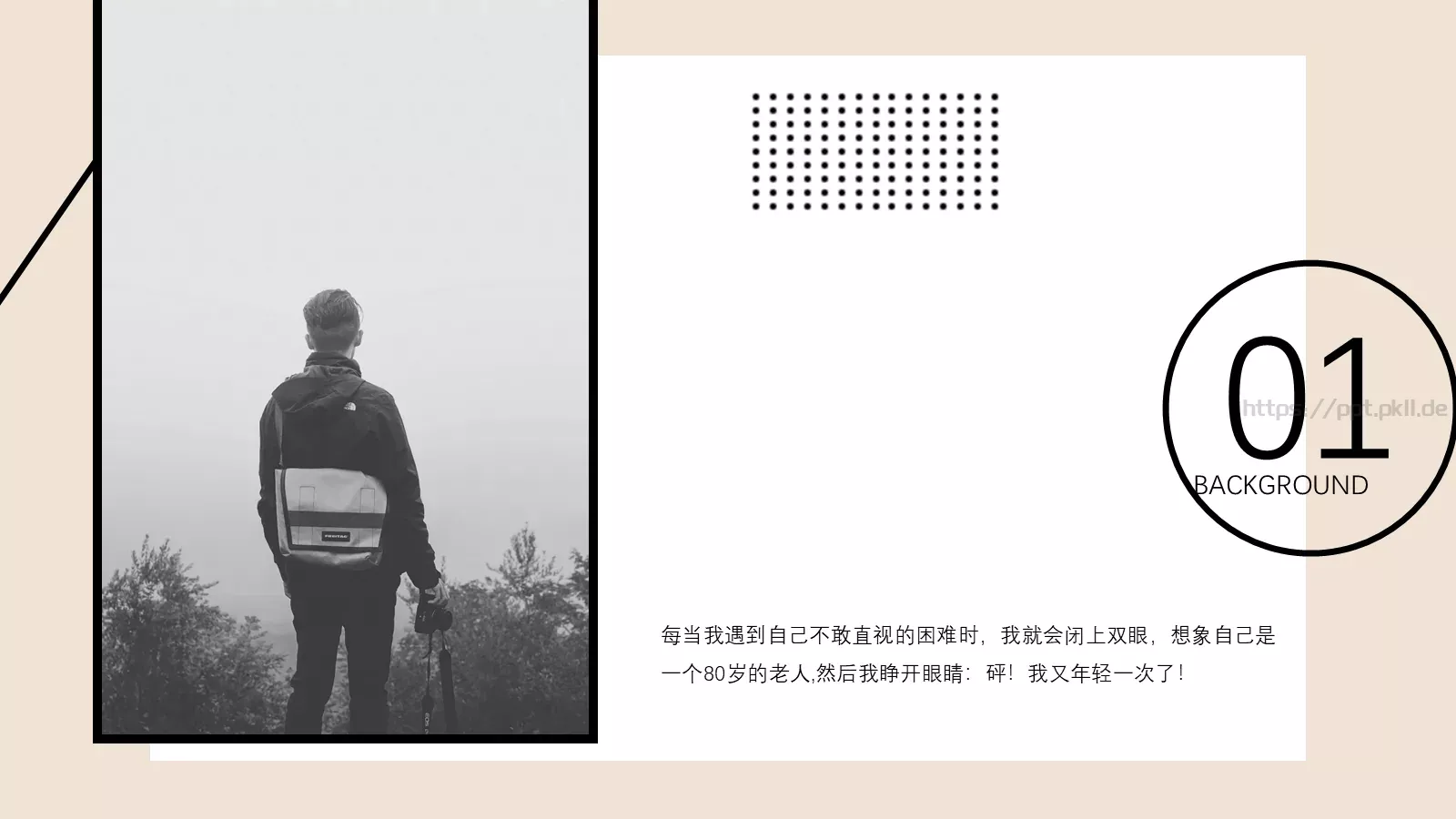 通用模板一根线条通用 第 6 页预览图