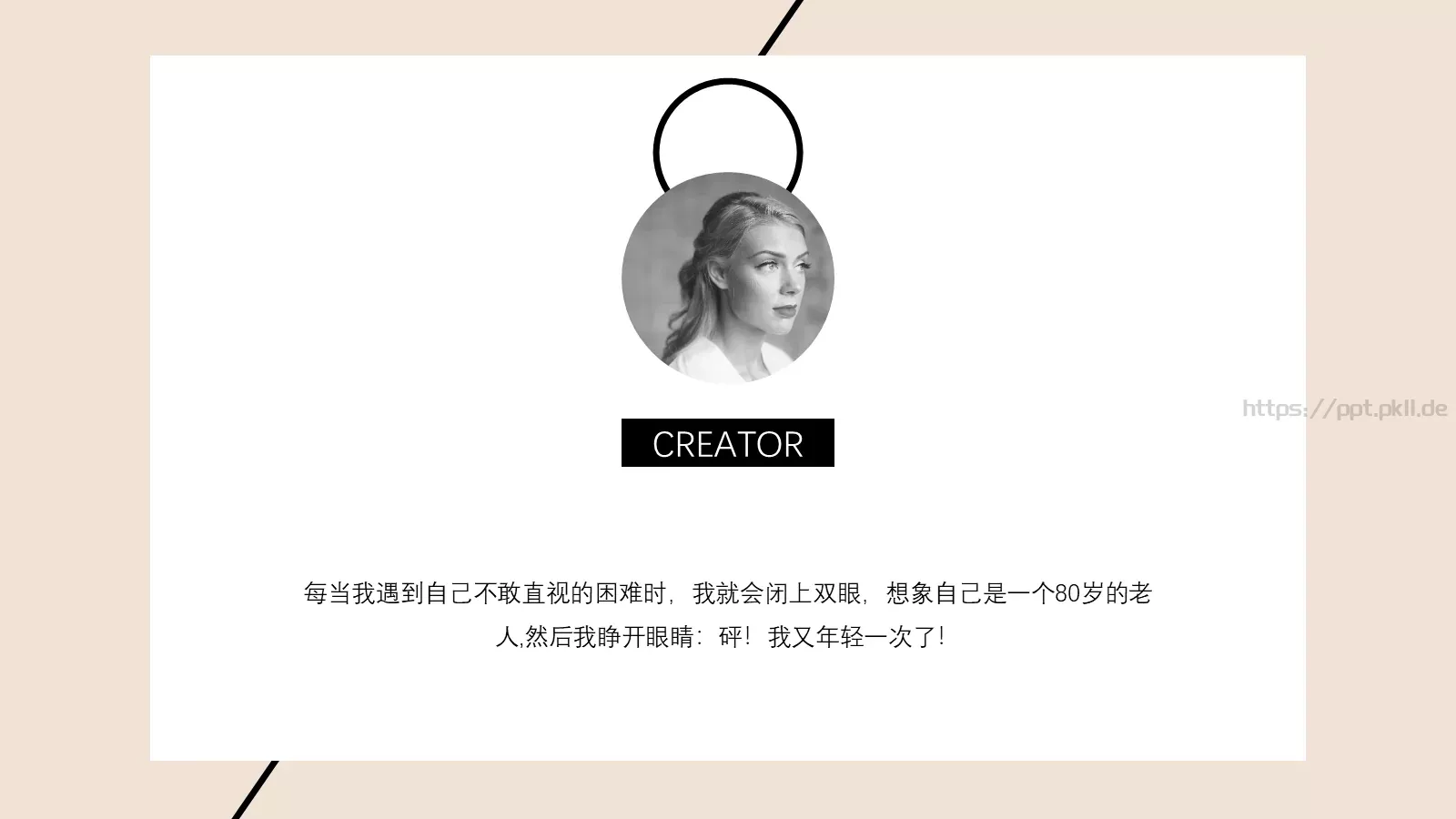 通用模板一根线条通用 第 5 页预览图