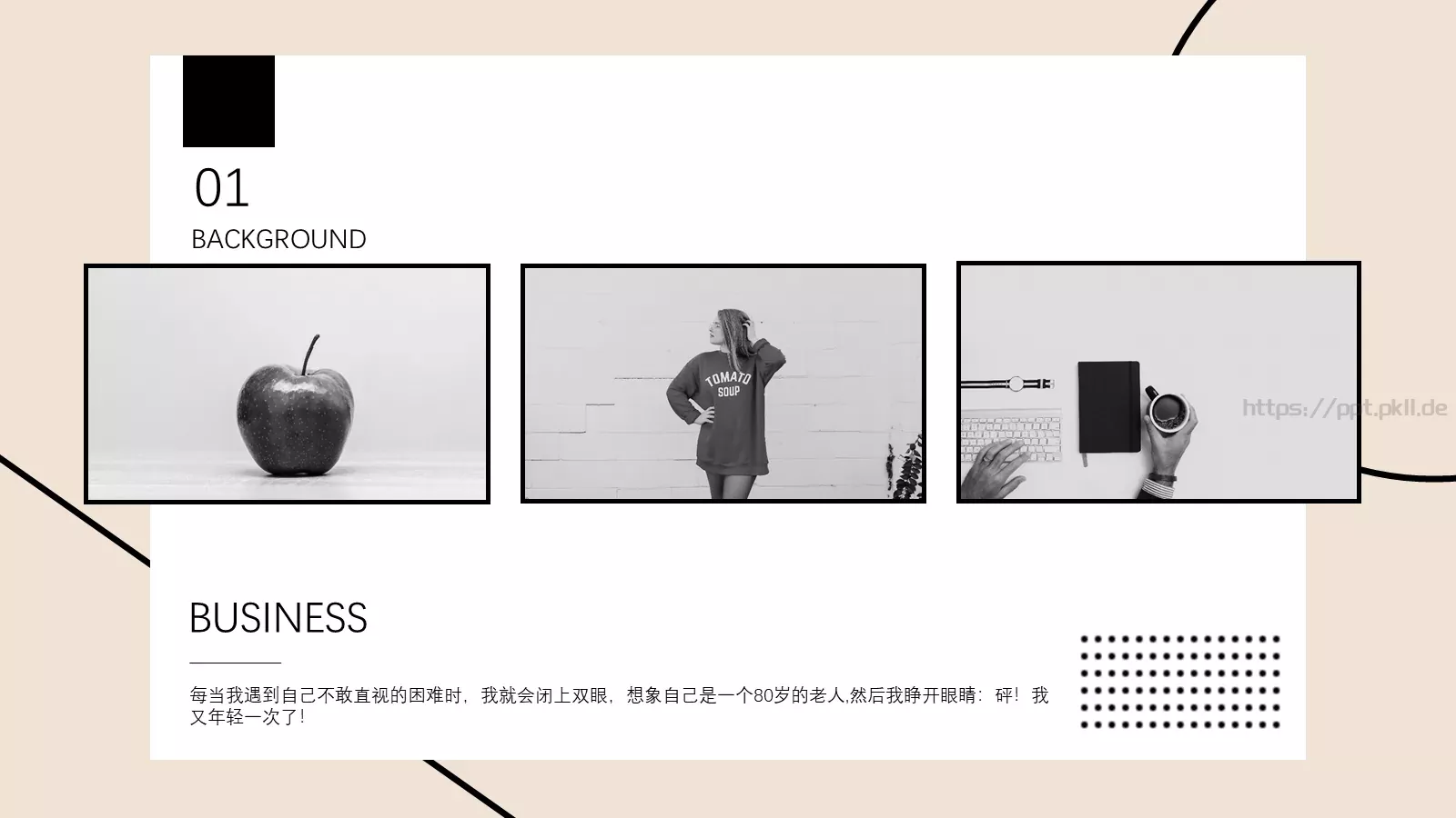 通用模板一根线条通用 第 7 页预览图