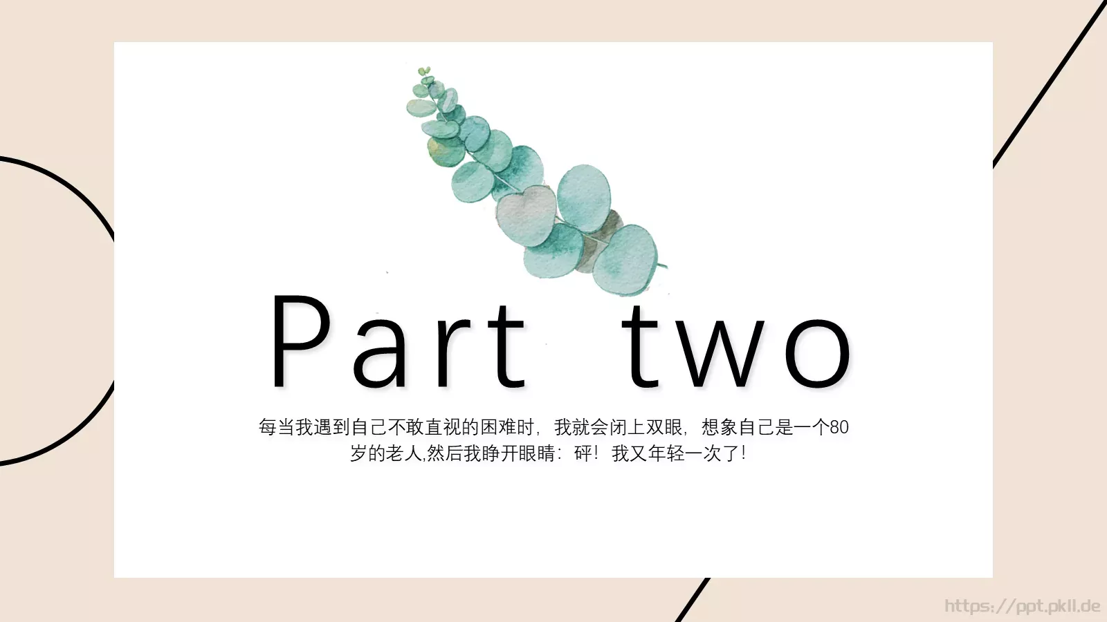 通用模板一根线条通用 第 9 页预览图