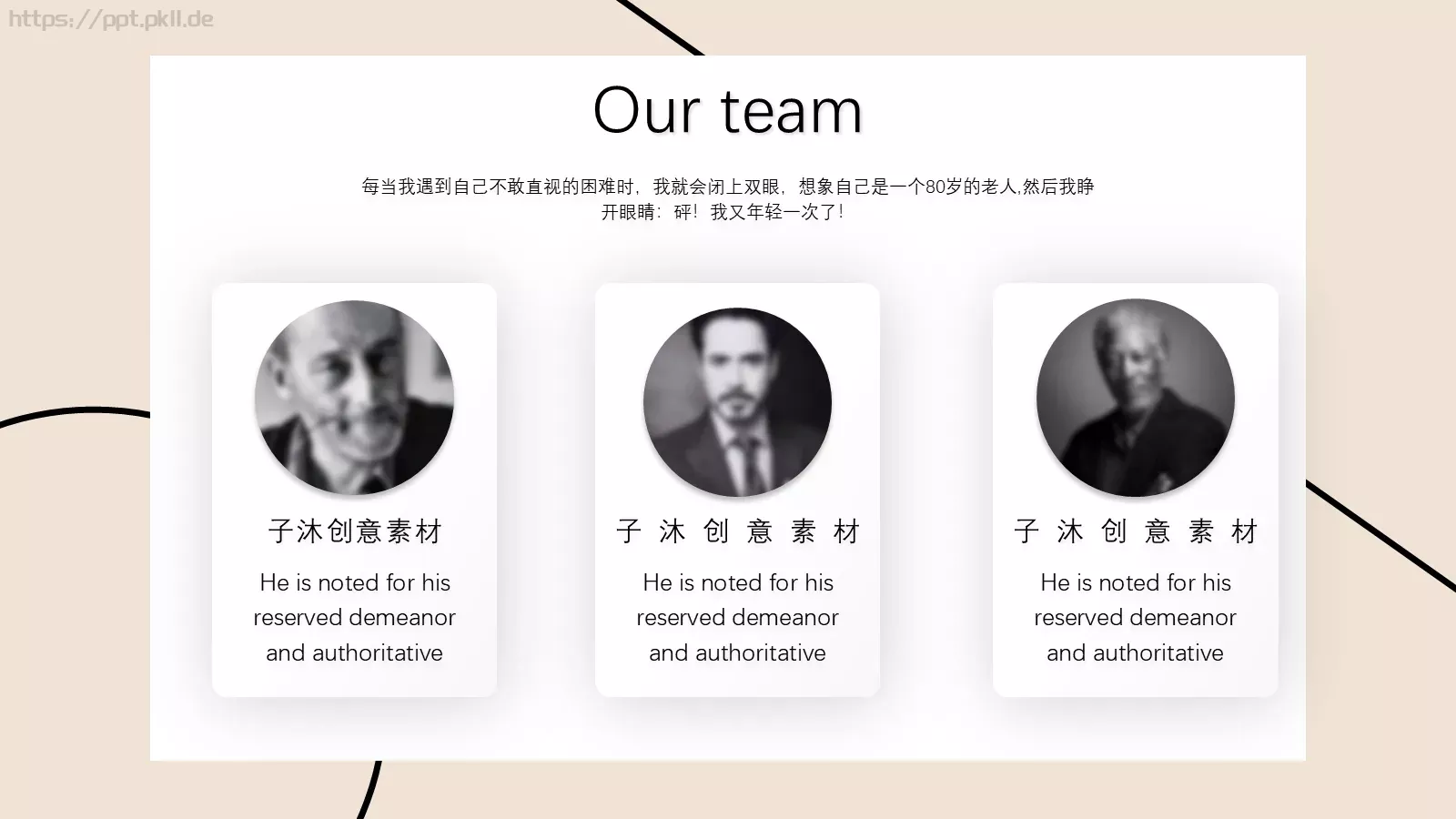 通用模板一根线条通用 第 8 页预览图