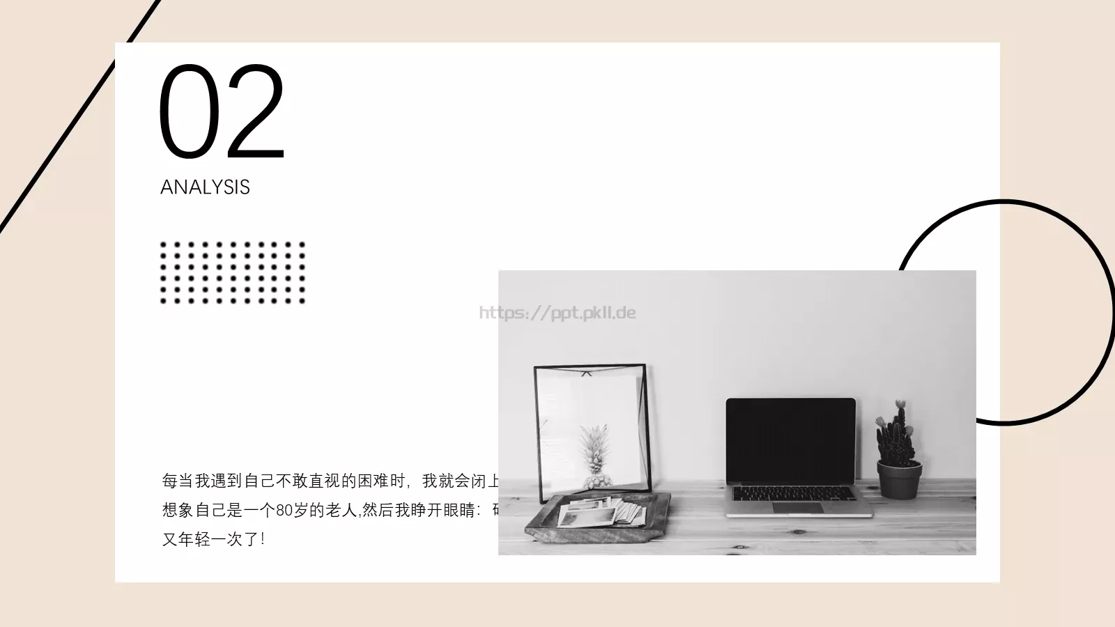 通用模板一根线条通用 第 11 页预览图