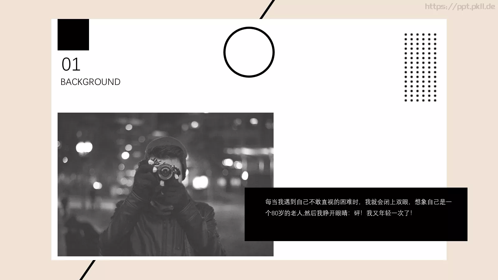 通用模板一根线条通用 第 10 页预览图