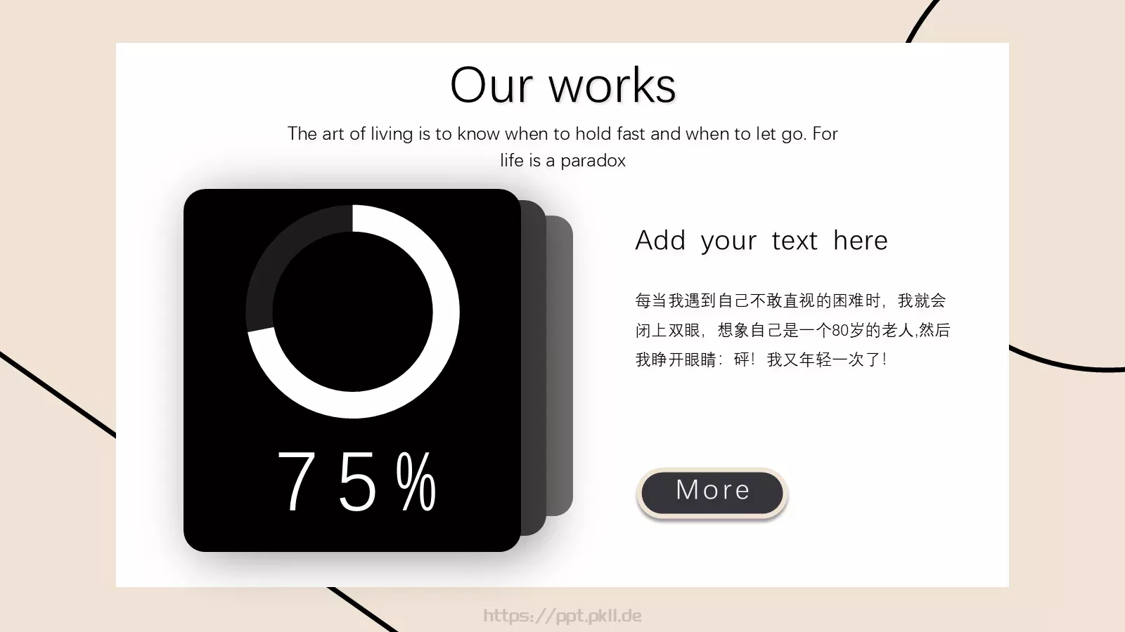 通用模板一根线条通用 第 12 页预览图