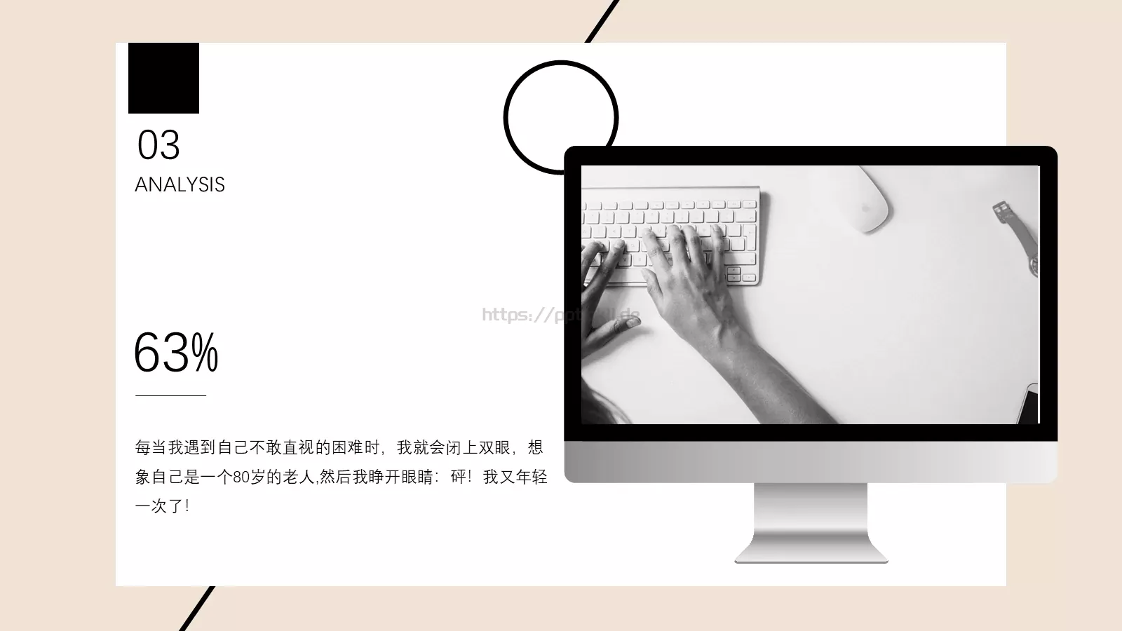 通用模板一根线条通用 第 15 页预览图