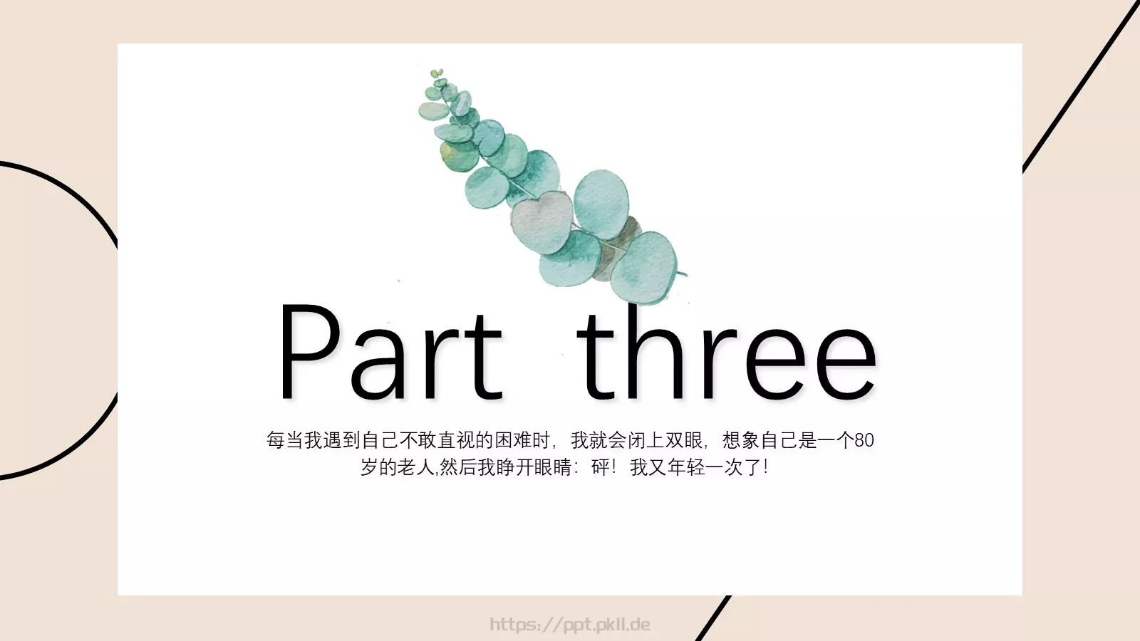 通用模板一根线条通用 第 14 页预览图