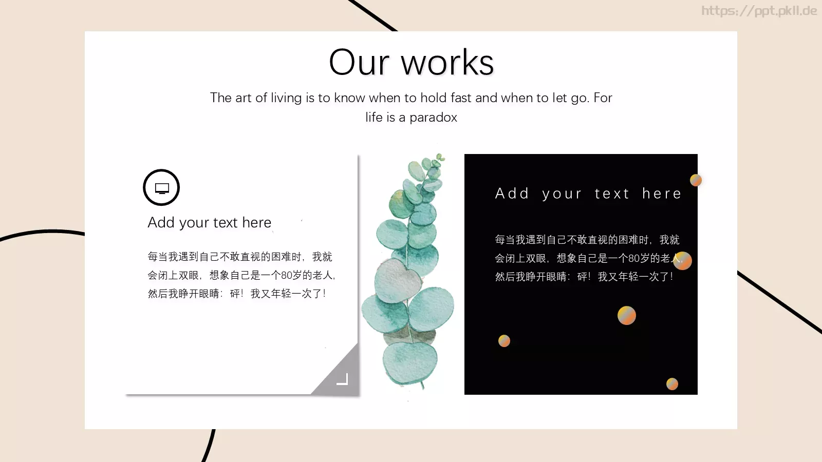 通用模板一根线条通用 第 13 页预览图