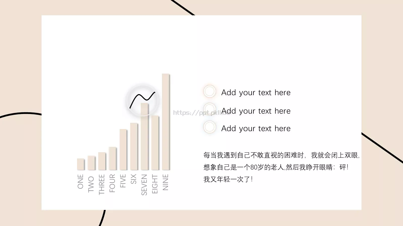 通用模板一根线条通用 第 18 页预览图