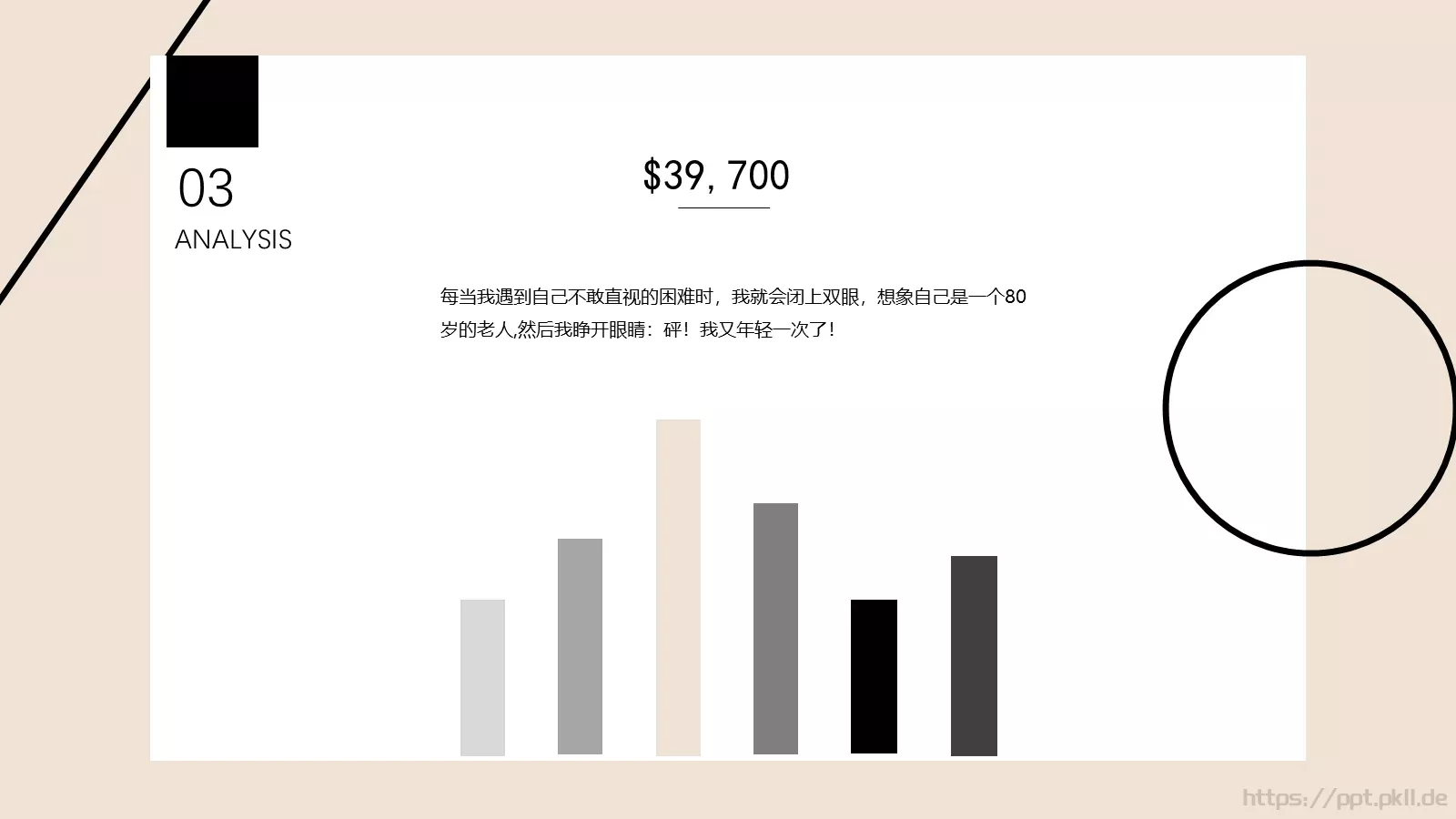 通用模板一根线条通用 第 16 页预览图
