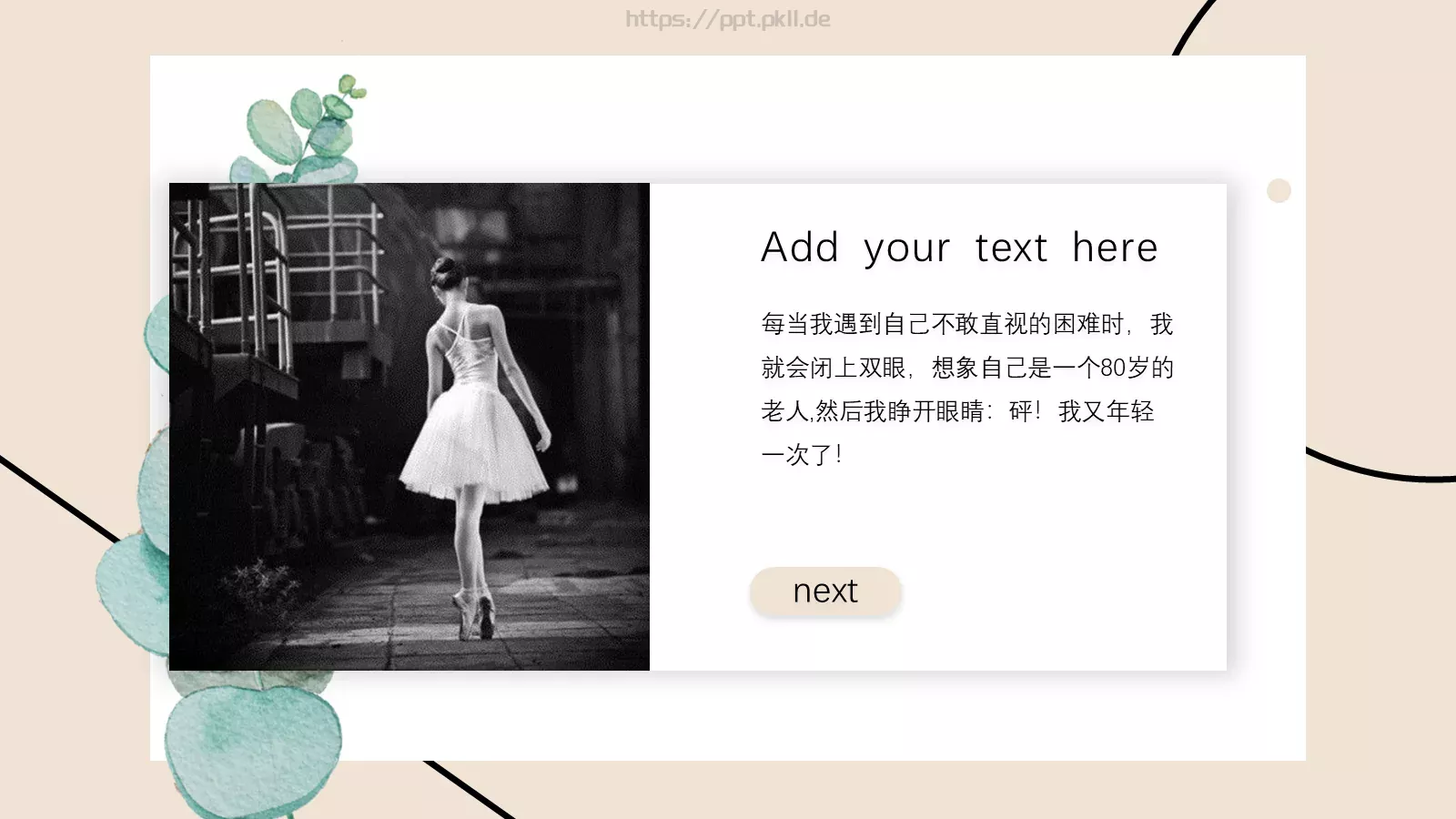 通用模板一根线条通用 第 17 页预览图