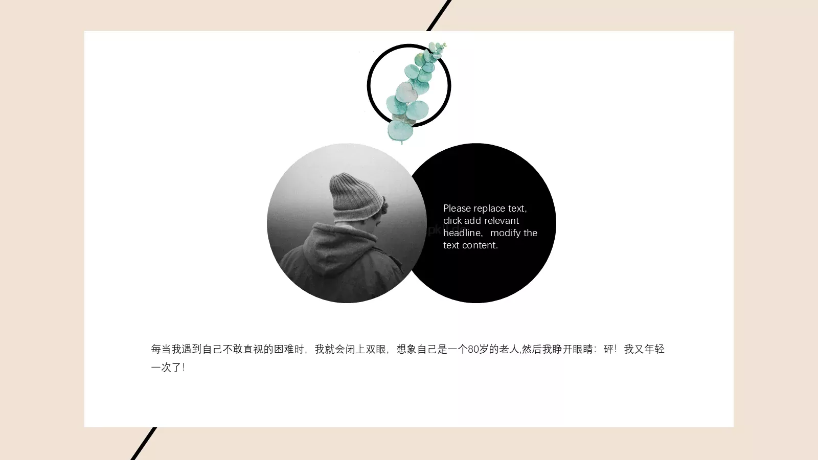 通用模板一根线条通用 第 20 页预览图