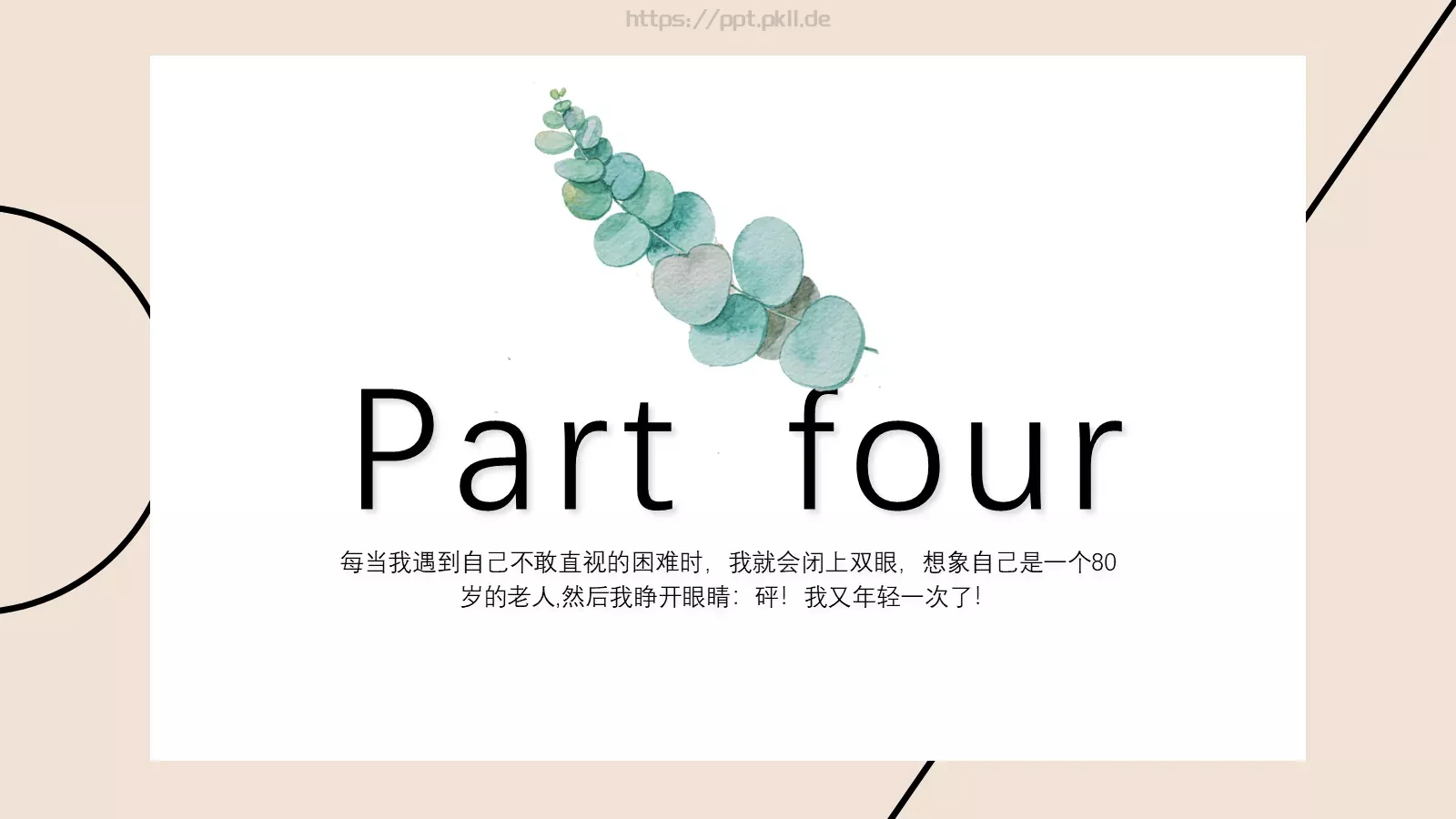 通用模板一根线条通用 第 19 页预览图