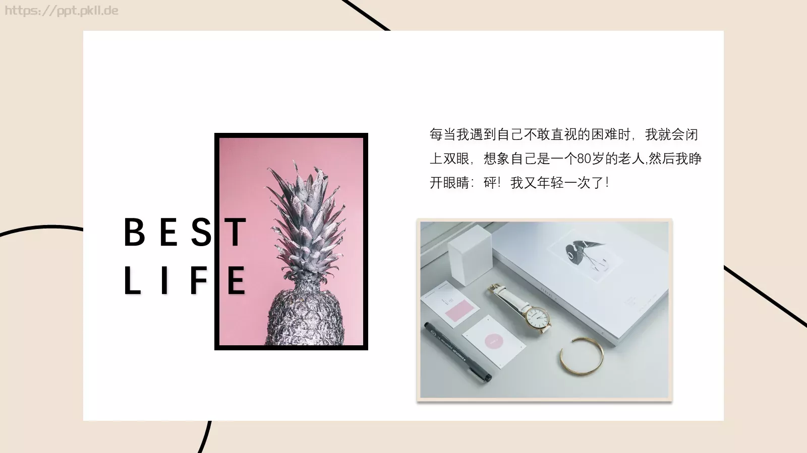 通用模板一根线条通用 第 23 页预览图