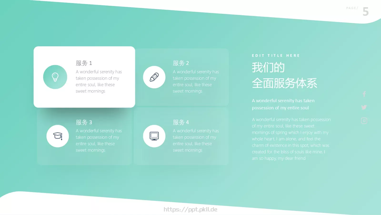 轻薄款商业计划书PPT模板 第 5 页预览图
