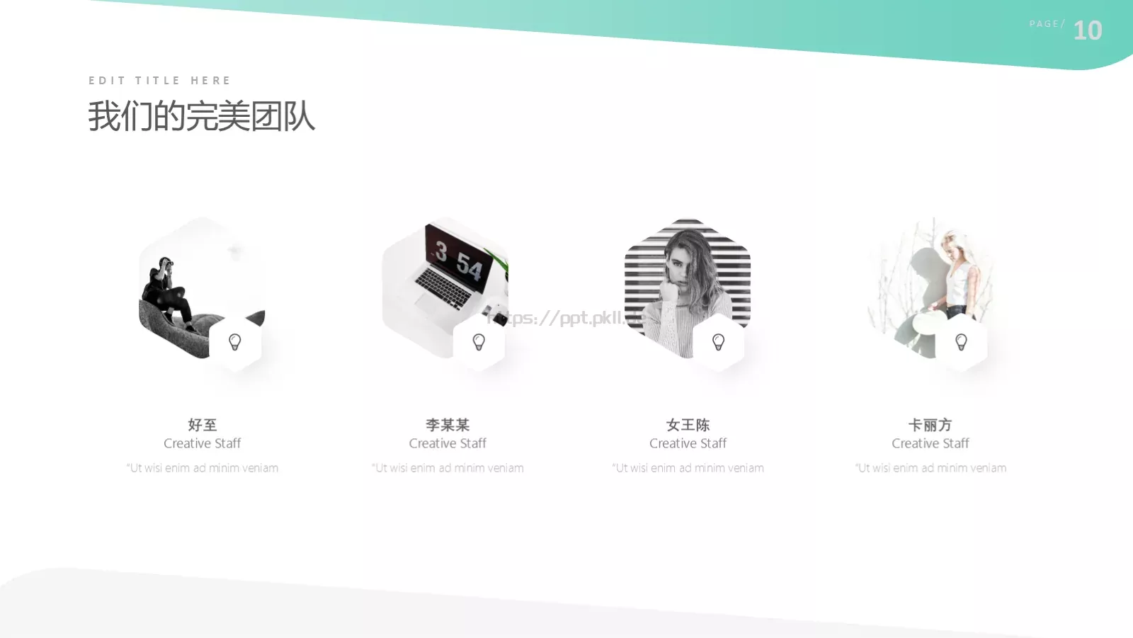 轻薄款商业计划书PPT模板 第 10 页预览图