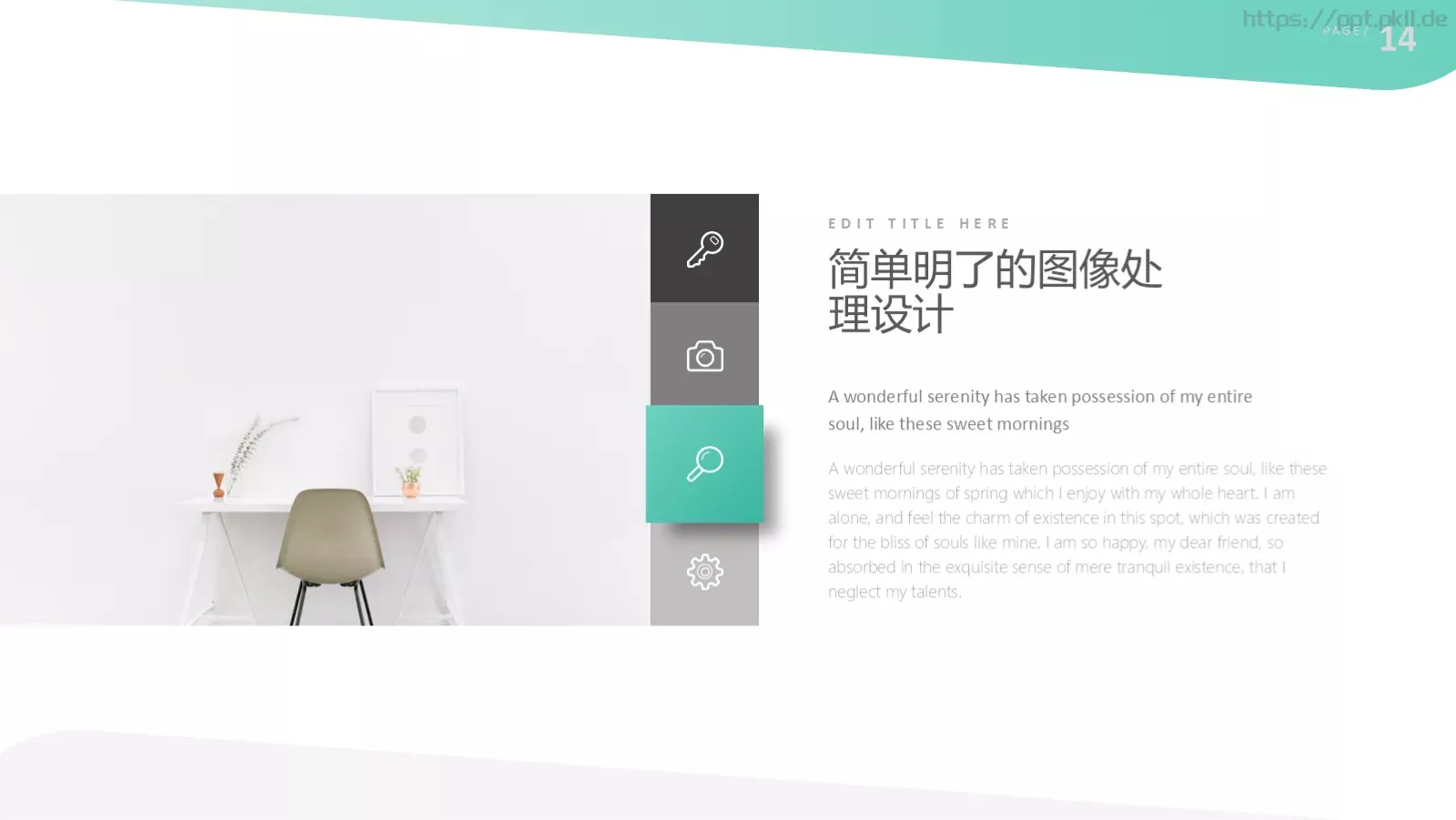 轻薄款商业计划书PPT模板 第 14 页预览图
