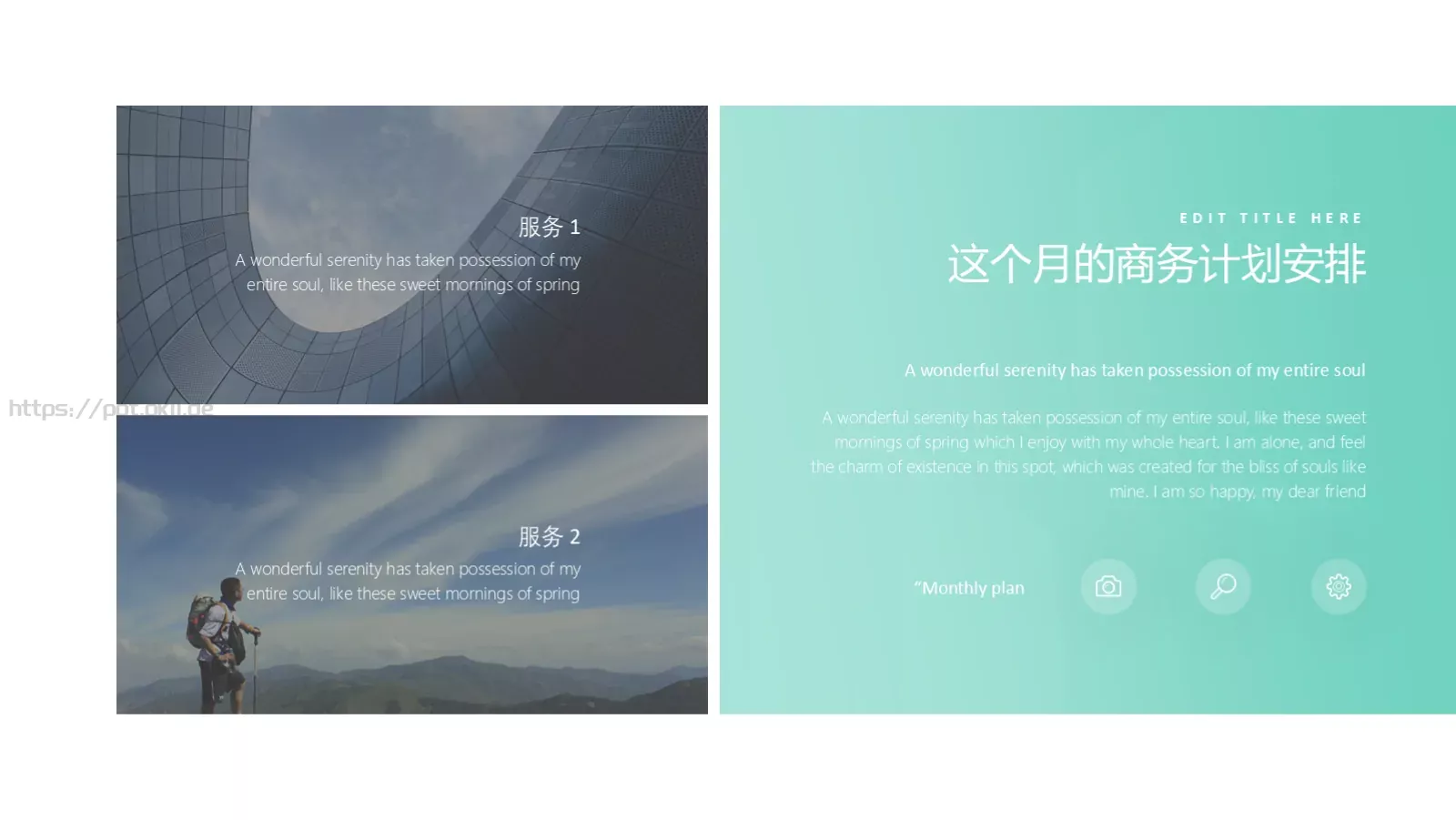 轻薄款商业计划书PPT模板 第 16 页预览图