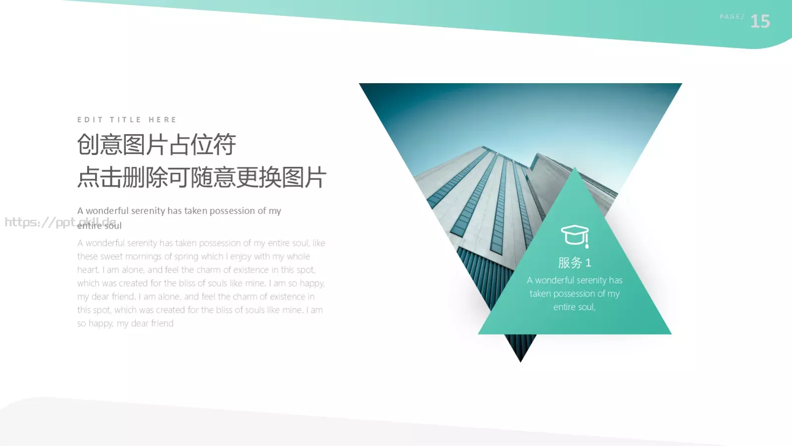 轻薄款商业计划书PPT模板 第 15 页预览图