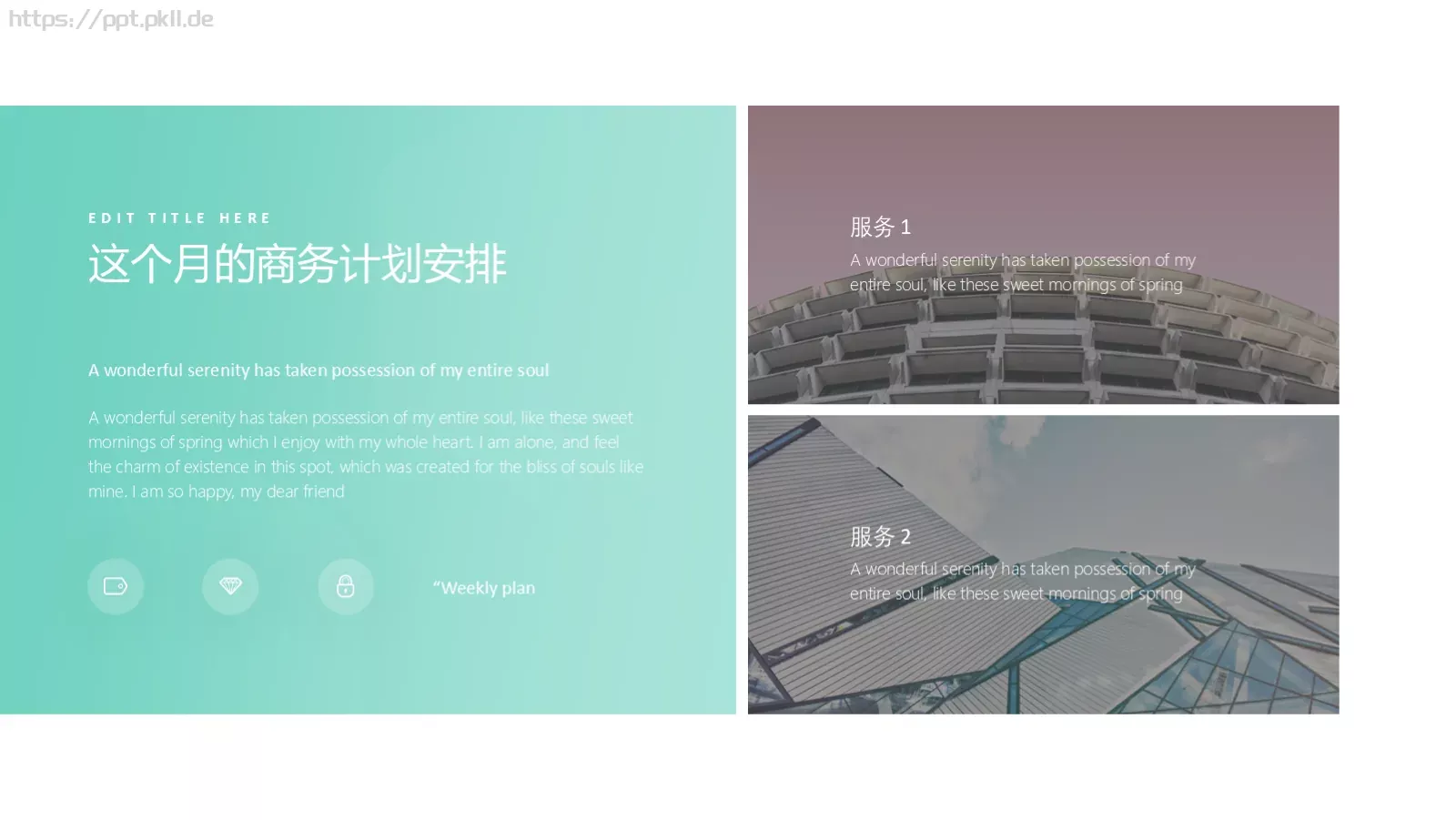轻薄款商业计划书PPT模板 第 17 页预览图