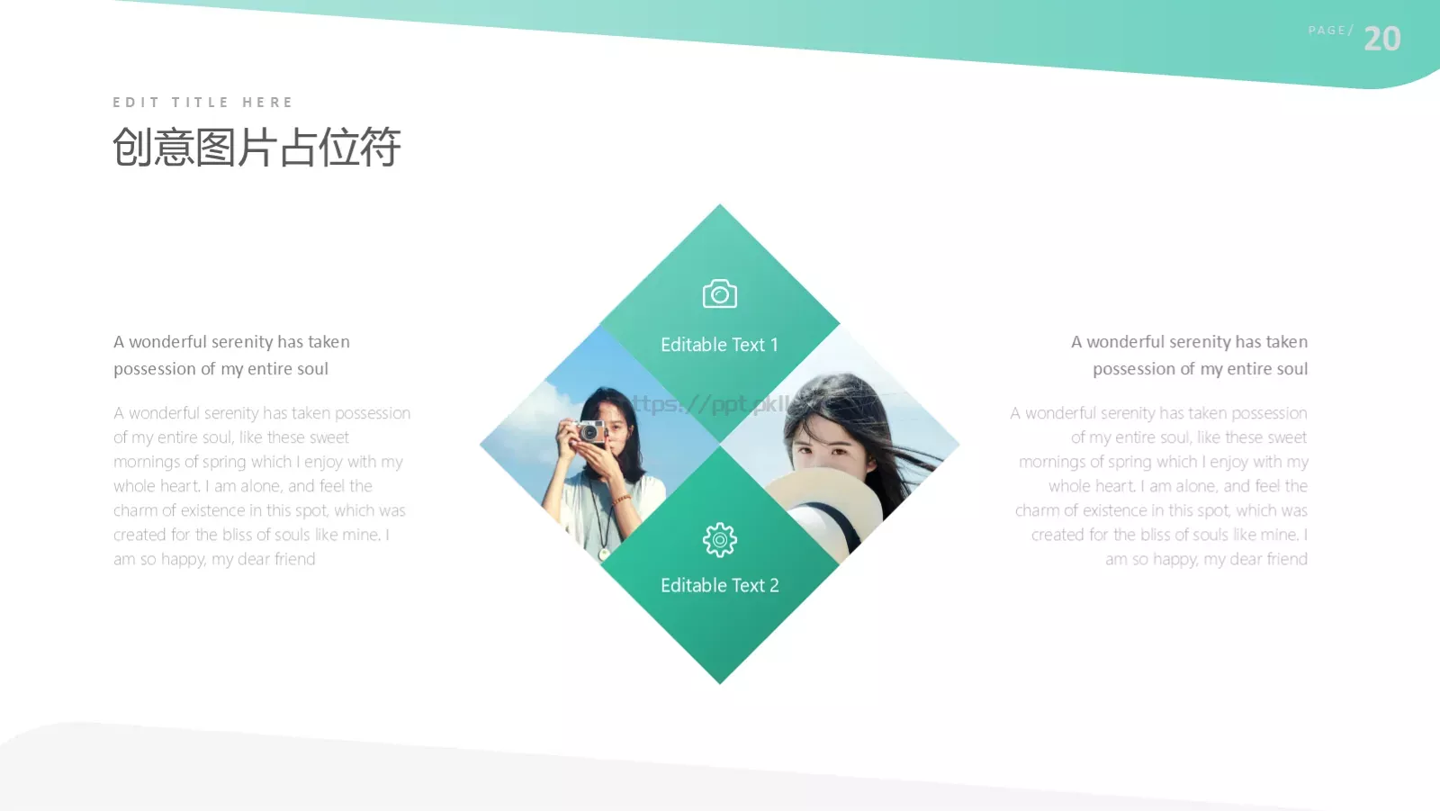 轻薄款商业计划书PPT模板 第 20 页预览图