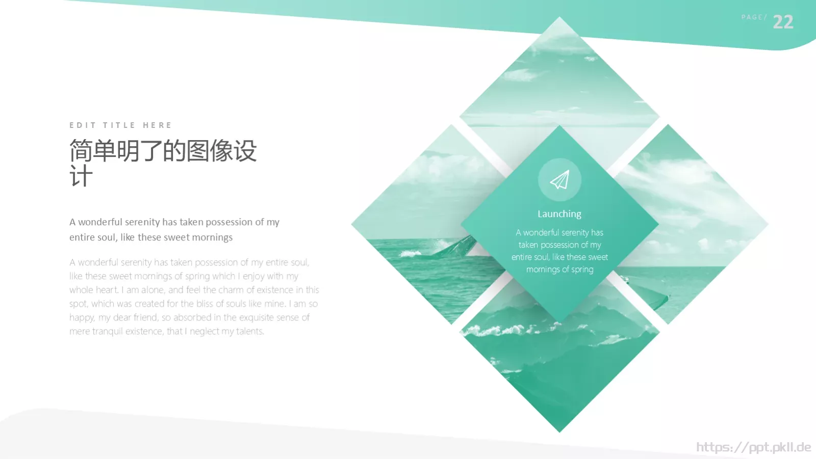 轻薄款商业计划书PPT模板 第 22 页预览图