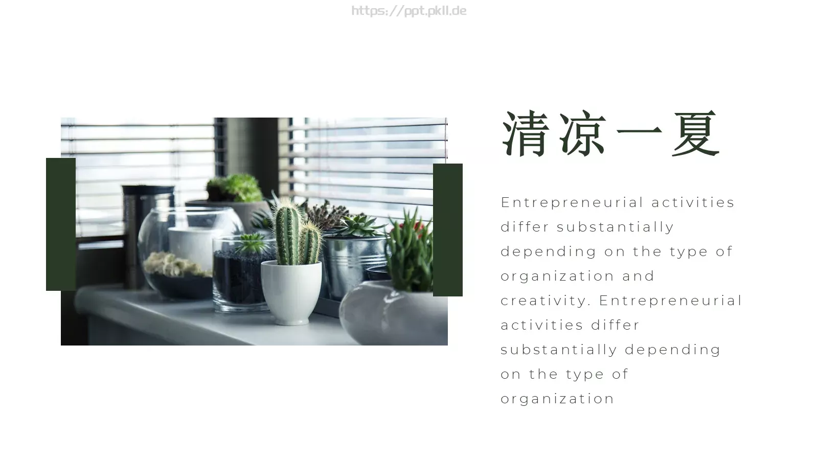 通用模板清凉一夏通用 第 4 页缩略图
